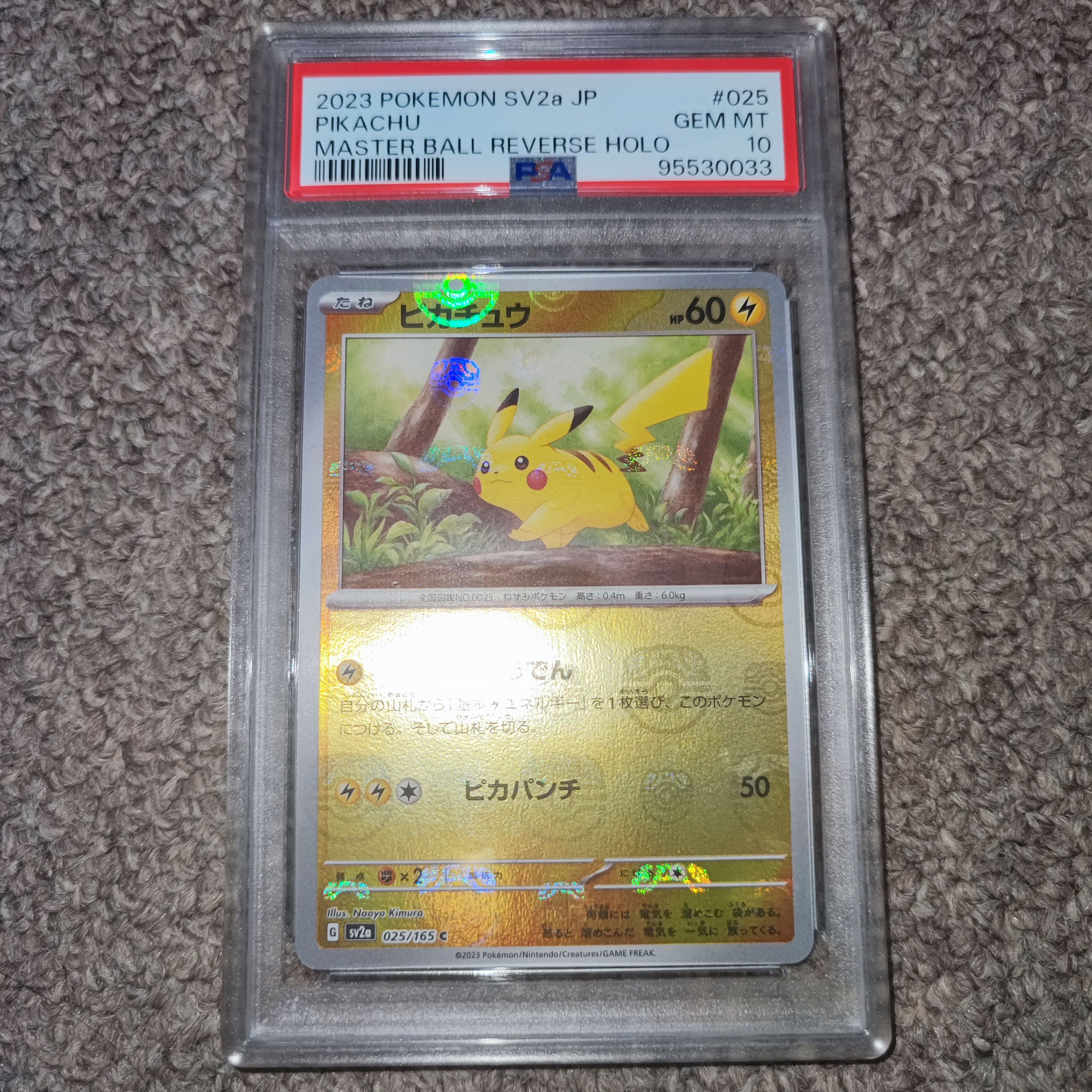 ピカチュウ C: マスターボールミラー (マスボピカチュウ) [SV2a 025/165](強化拡張パック「ポケモンカード151」)