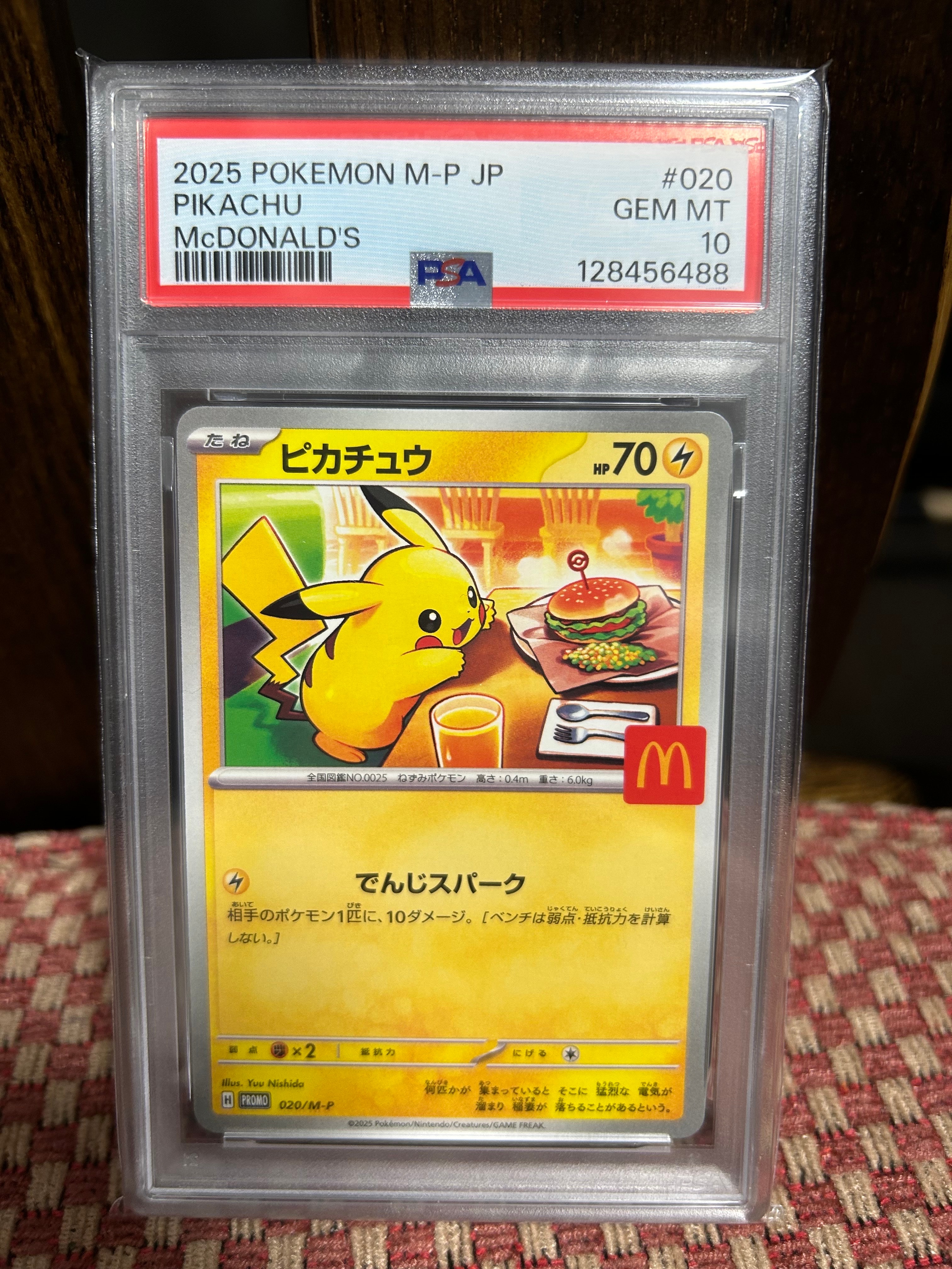 ピカチュウ P [M-P 020](プロモカードパック「マクドナルド ハッピーセット2025」)