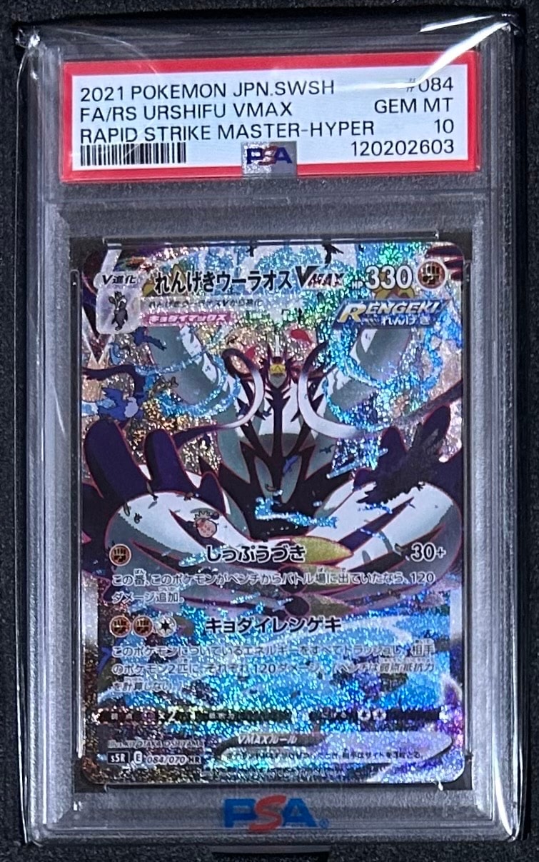 バシャーモVMAX HR: SA[S5a 086/070](強化拡張パック「双璧の