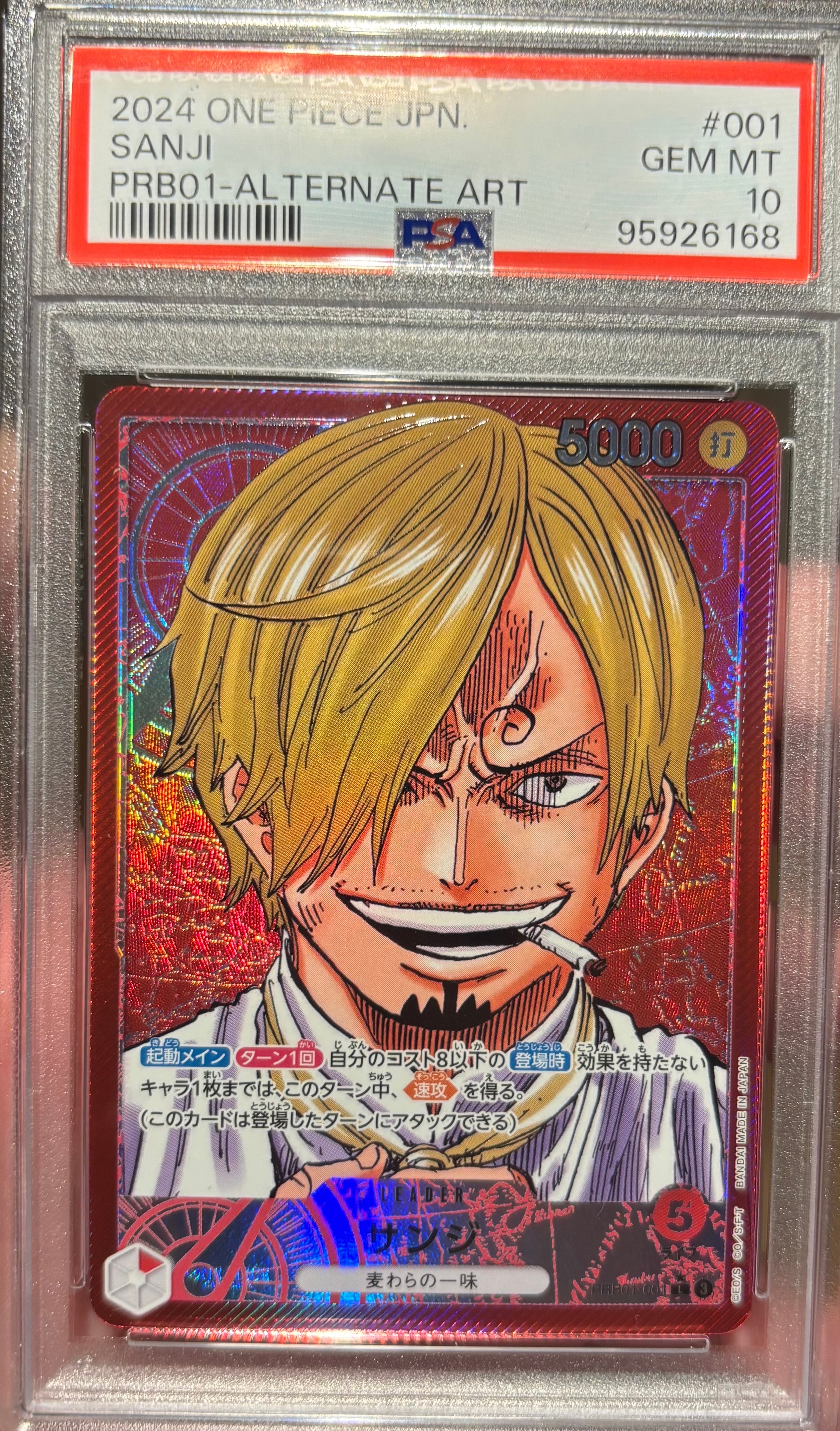 サンジ L-P [PRB01-001](プレミアムブースター「ONE PIECE CARD THE BEST」)