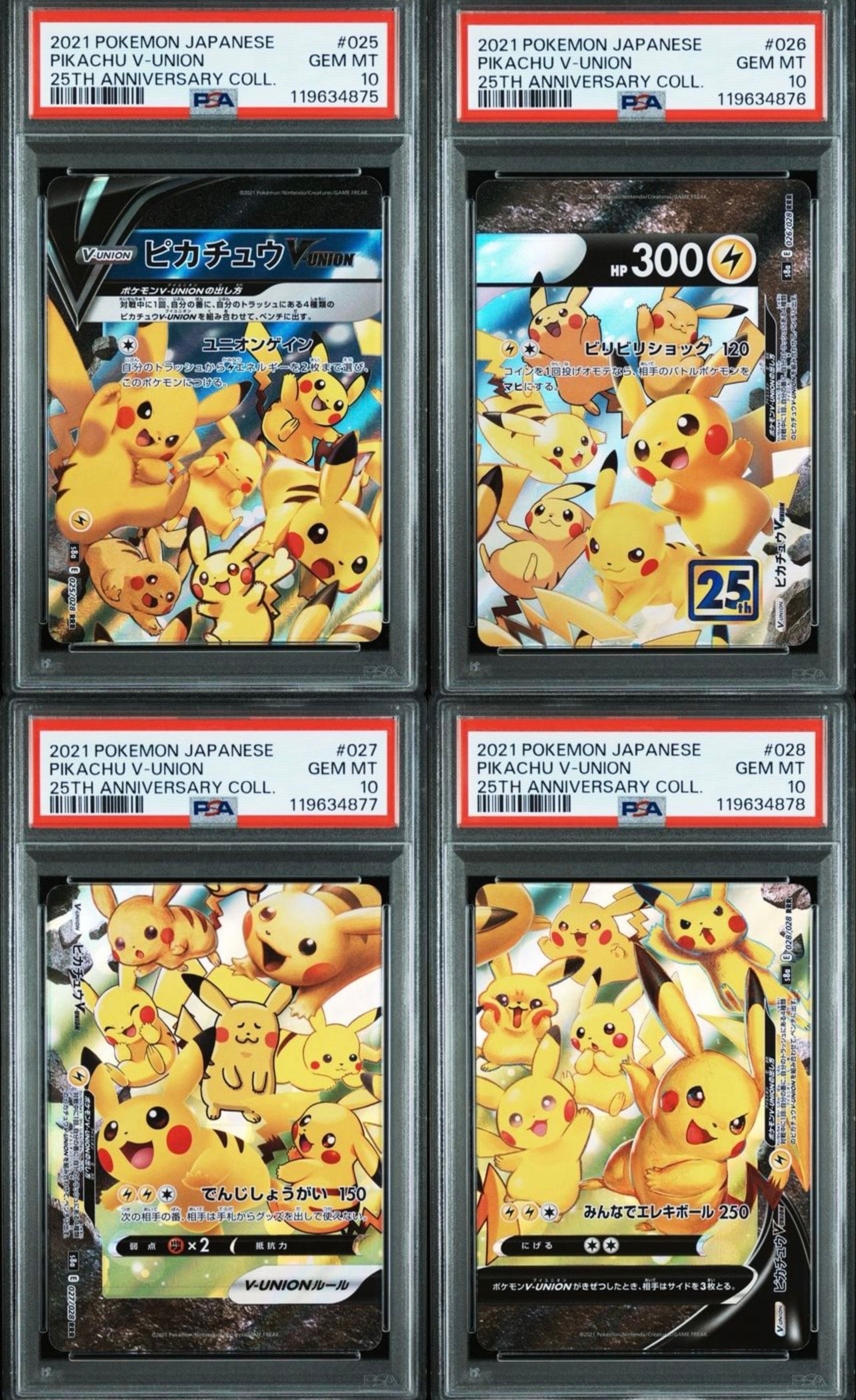 ピカチュウV-UNION RRR[s8a 025-028/028](拡張パック「25th アニバーサリーコレクション」)