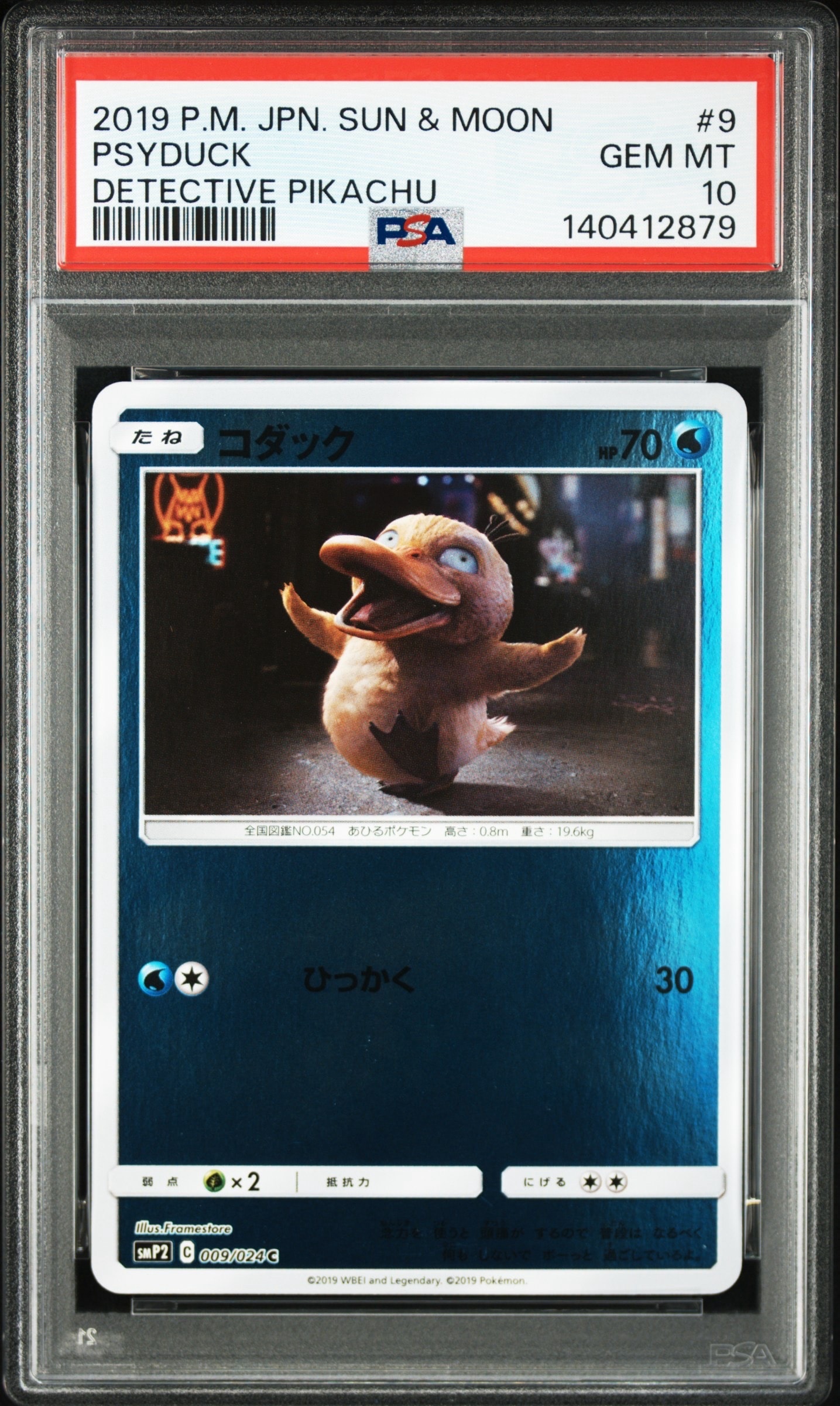 コダック C [SMP2 009/024](ムービースペシャルパック「名探偵ピカチュウ」)