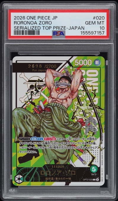 PSA10】ロロノア・ゾロ:(シリアルゾロ) 開封済み L [OP12-020 PSA10】ロロノア・ゾロ:(シリアルゾロ) 開封済み L [OP12-020