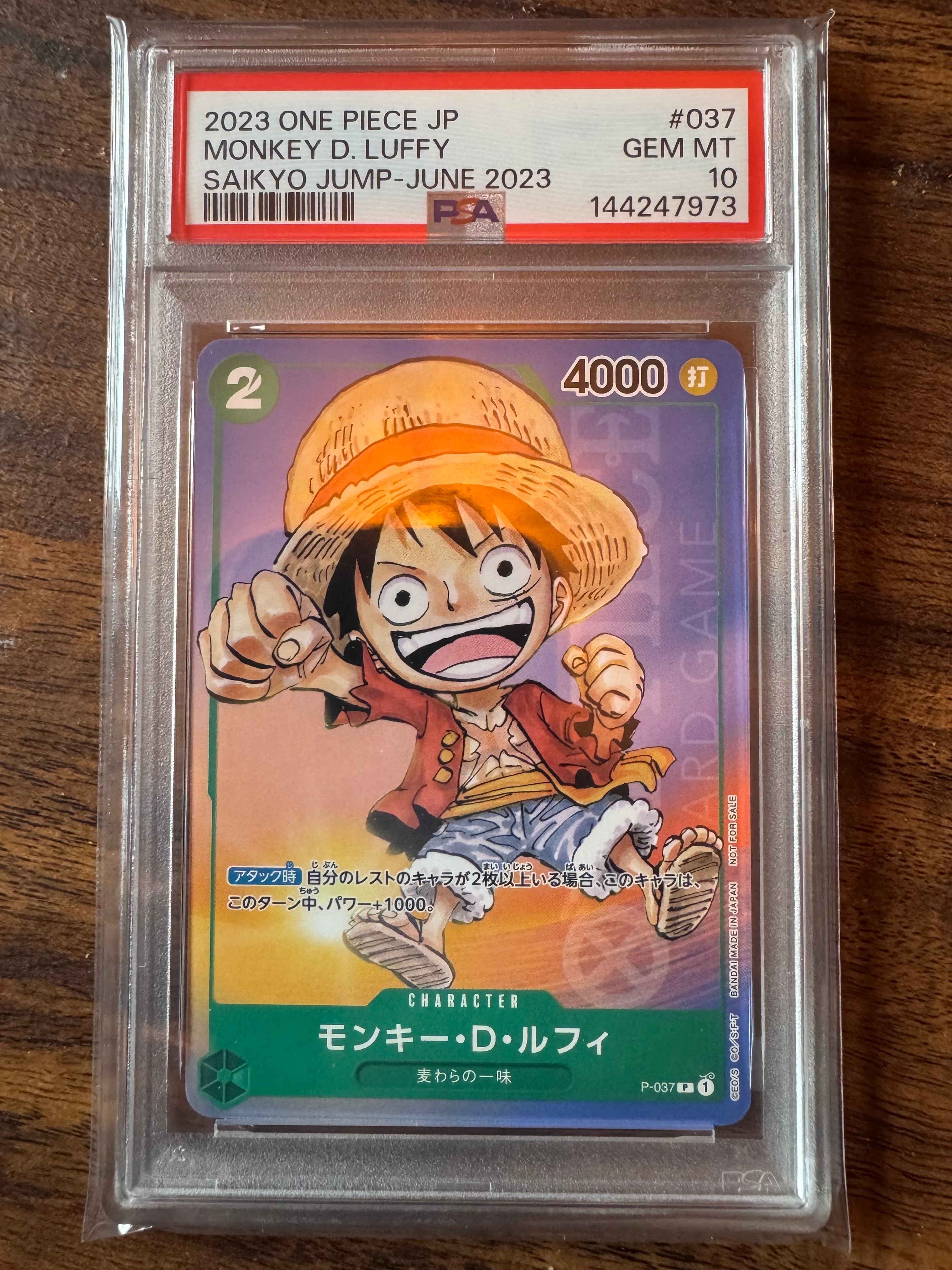 PSA10】モンキー・D・ルフィ P [P-037] (最強ジャンプ 2023年 6月号