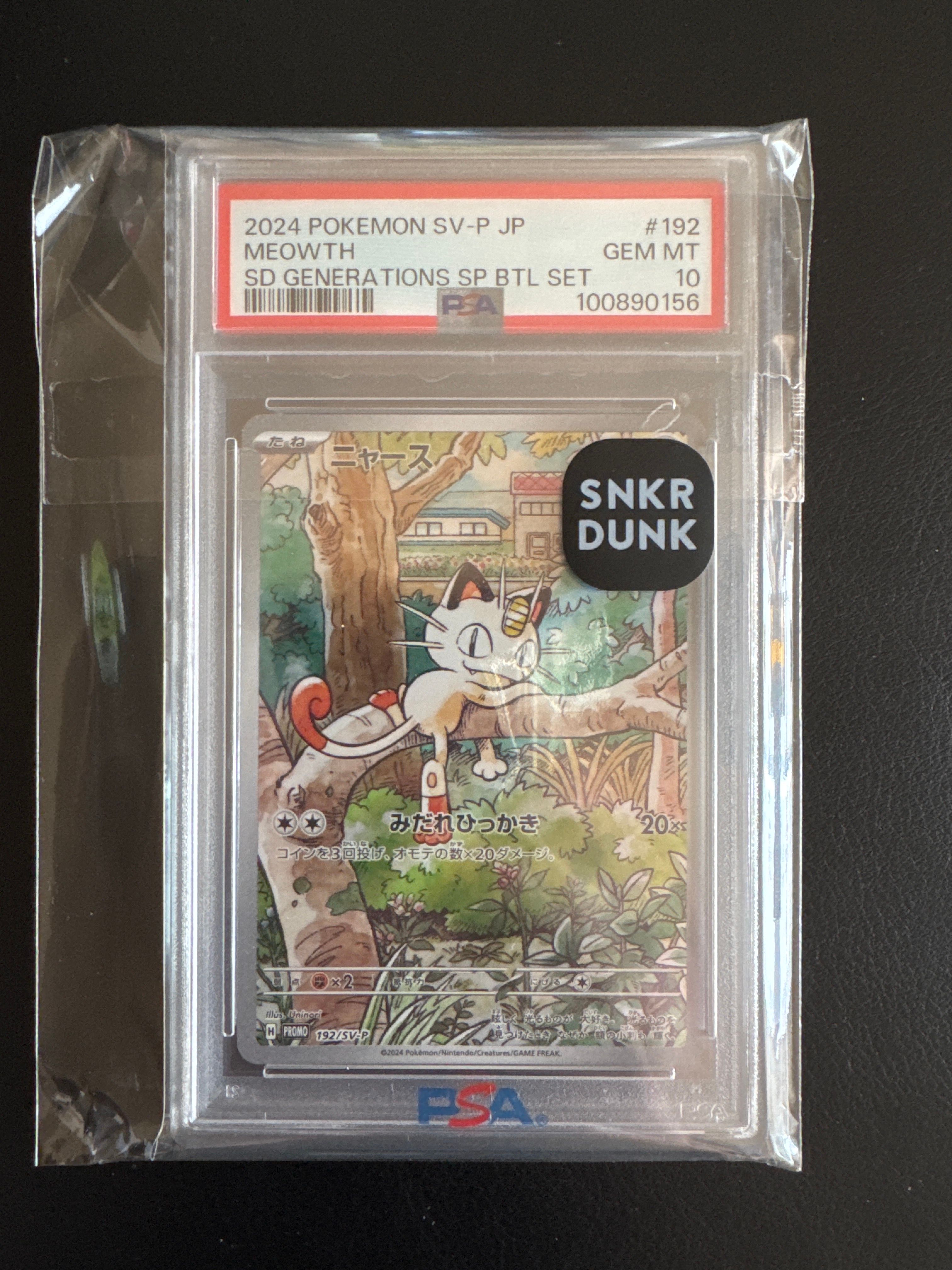 ニャース P [SV-P 192](スタートデッキ Generations「スペシャルバトルセット」)