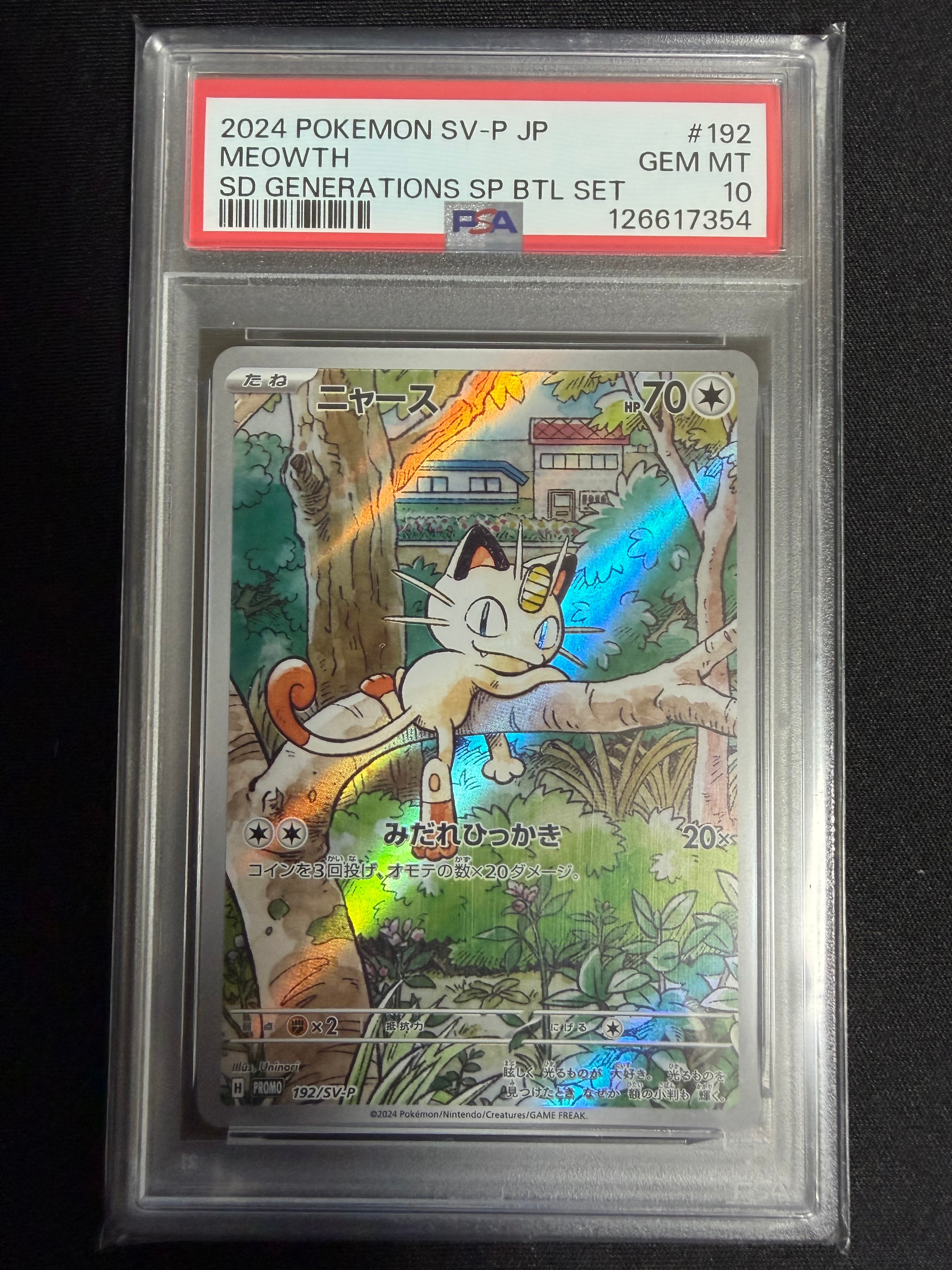 ニャース P [SV-P 192](スタートデッキ Generations「スペシャルバトルセット」)