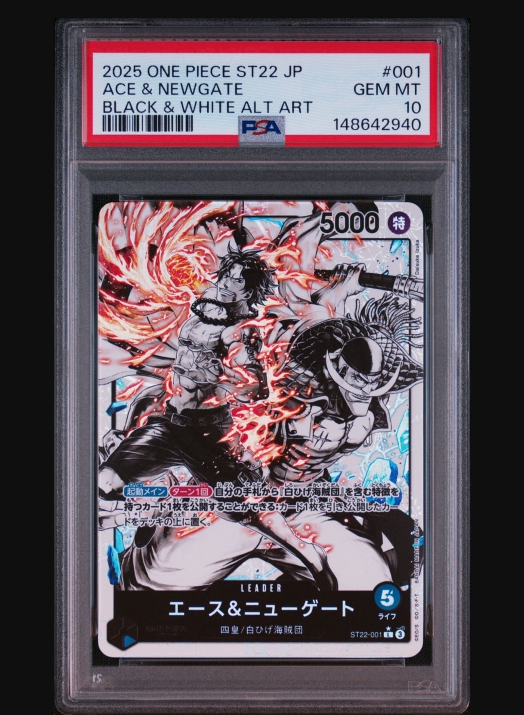 ニューゲート&エース L-P [ST22-001](スタートデッキ「エース&ニューゲート」)