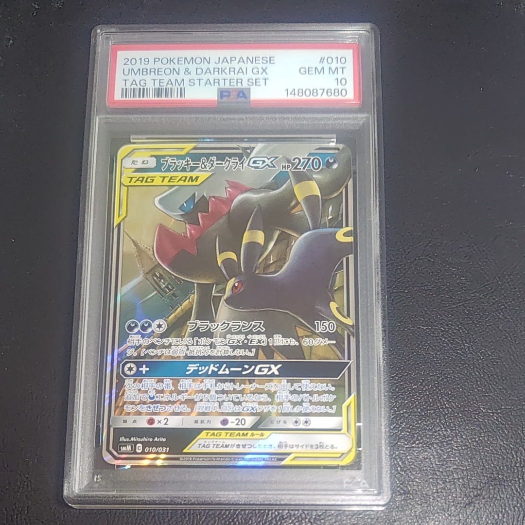 ブラッキー&ダークライGX [SMM 010/031](スターターセット TAG TEAM GX「エーフィ&デオキシスGX・ブラッキー&ダークライGX」)