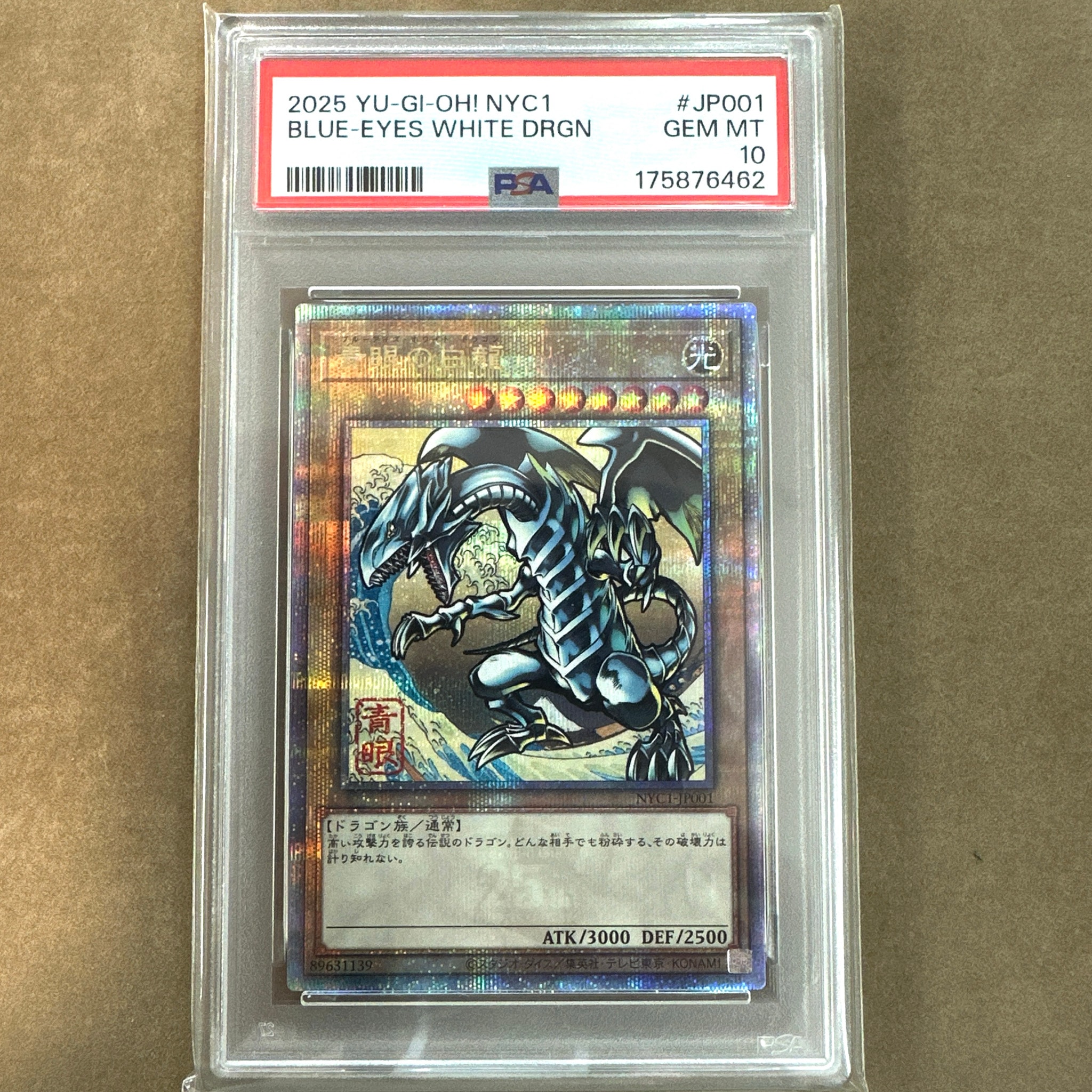 PSA10】青眼の白龍 25th SE [NYC1-JP001](遊戯王カードゲーム25周年