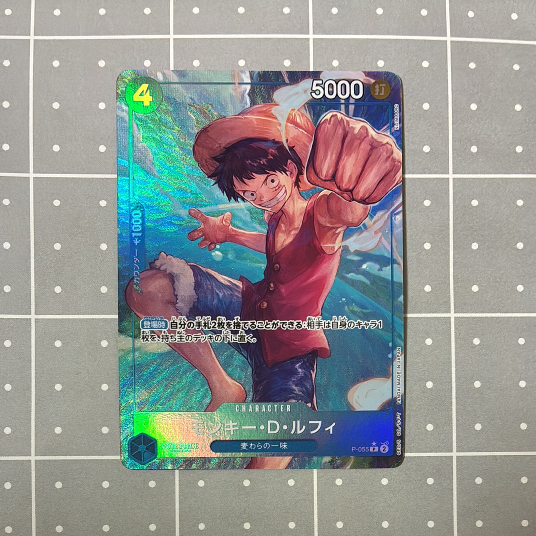 モンキー・D・ルフィ P :フルアート [P-055](プレミアムブースター「ONE PIECE CARD THE BEST」)