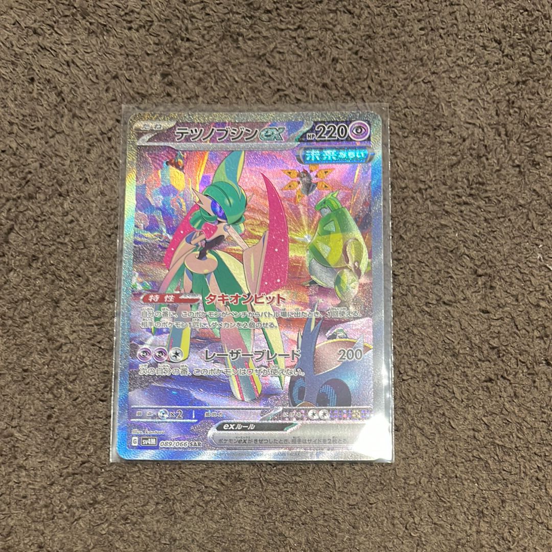 Iron Valiant ex SAR[SV4M 089/066](Expansion Pack "A glimpse of the future")