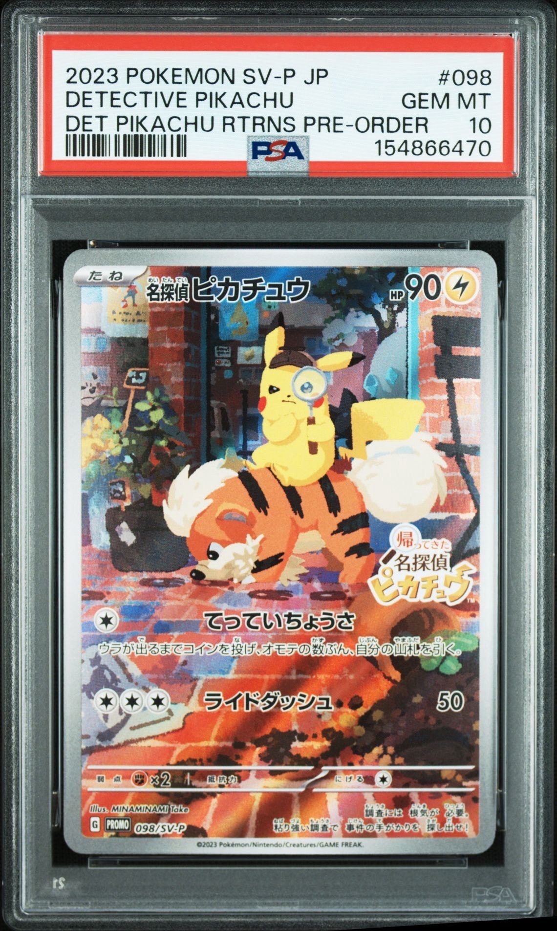 名探偵ピカチュウ: プロモ [SV-P 098](プロモーションカード「SV-P」)