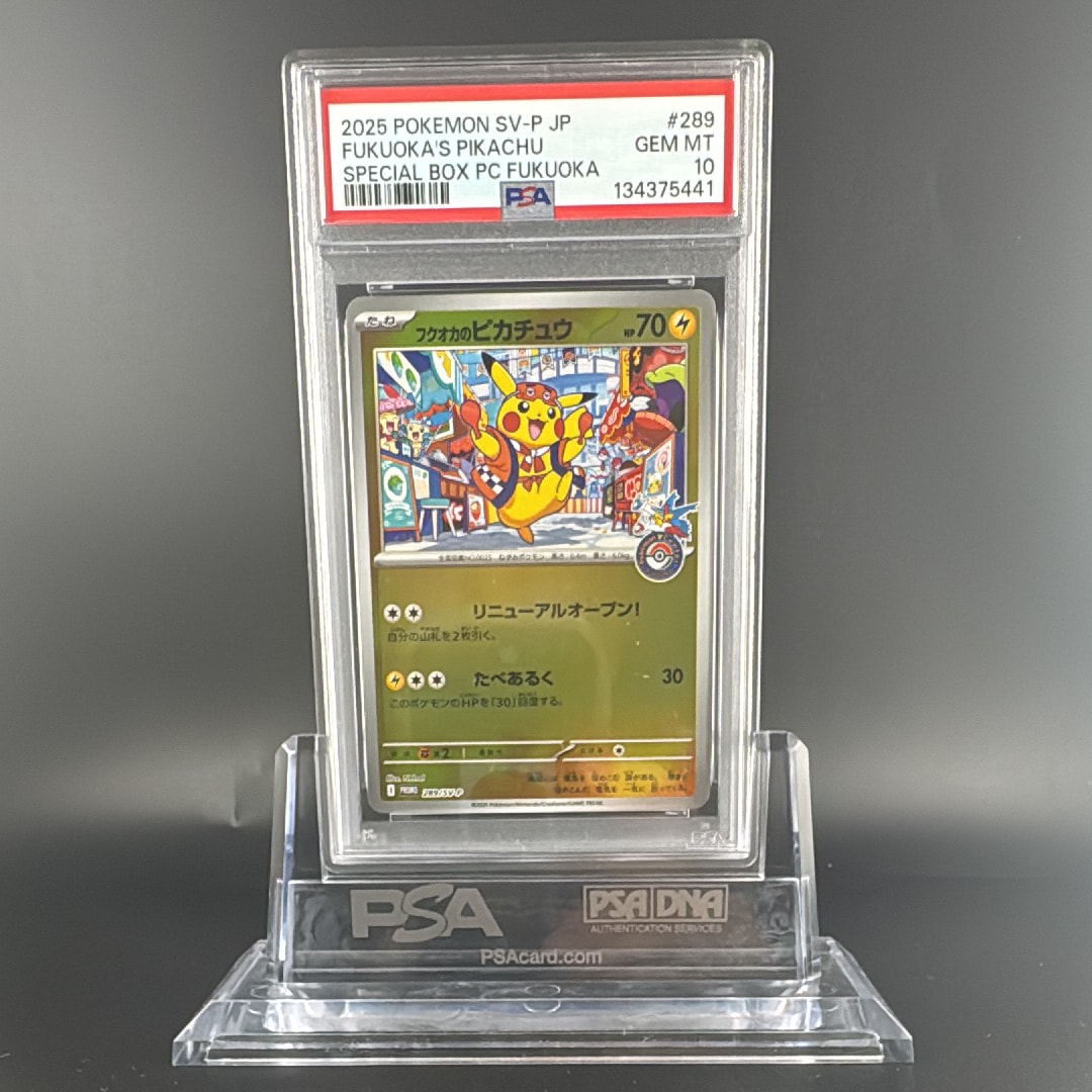 フクオカのピカチュウ P [SV-P 289](スペシャルBOX「ポケモンセンターフクオカ」)