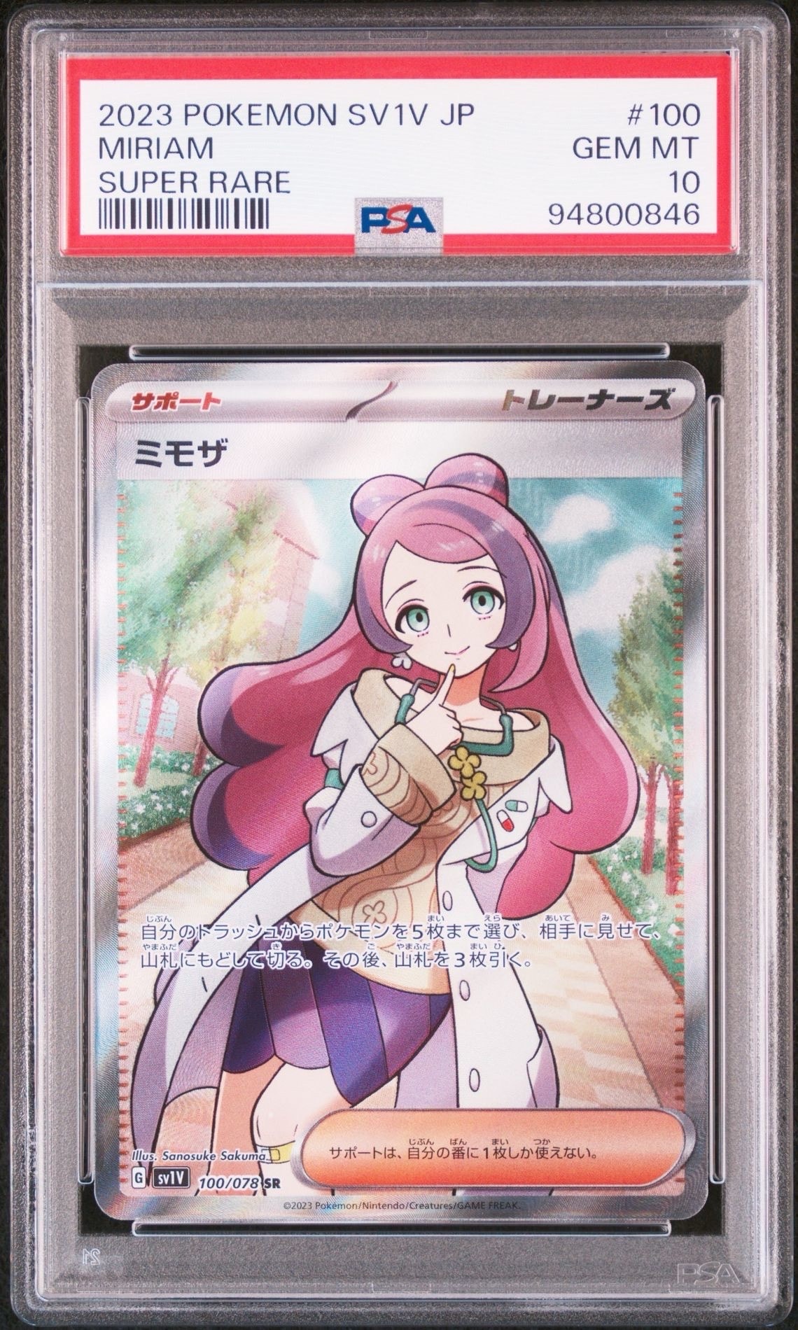 ⭕️ミュウex SAR SV4a シャイニートレジャーex 347/190 Mew ex SAR 347/190 SV4a Shiny Treasure ex - Pokemon Card Japanese