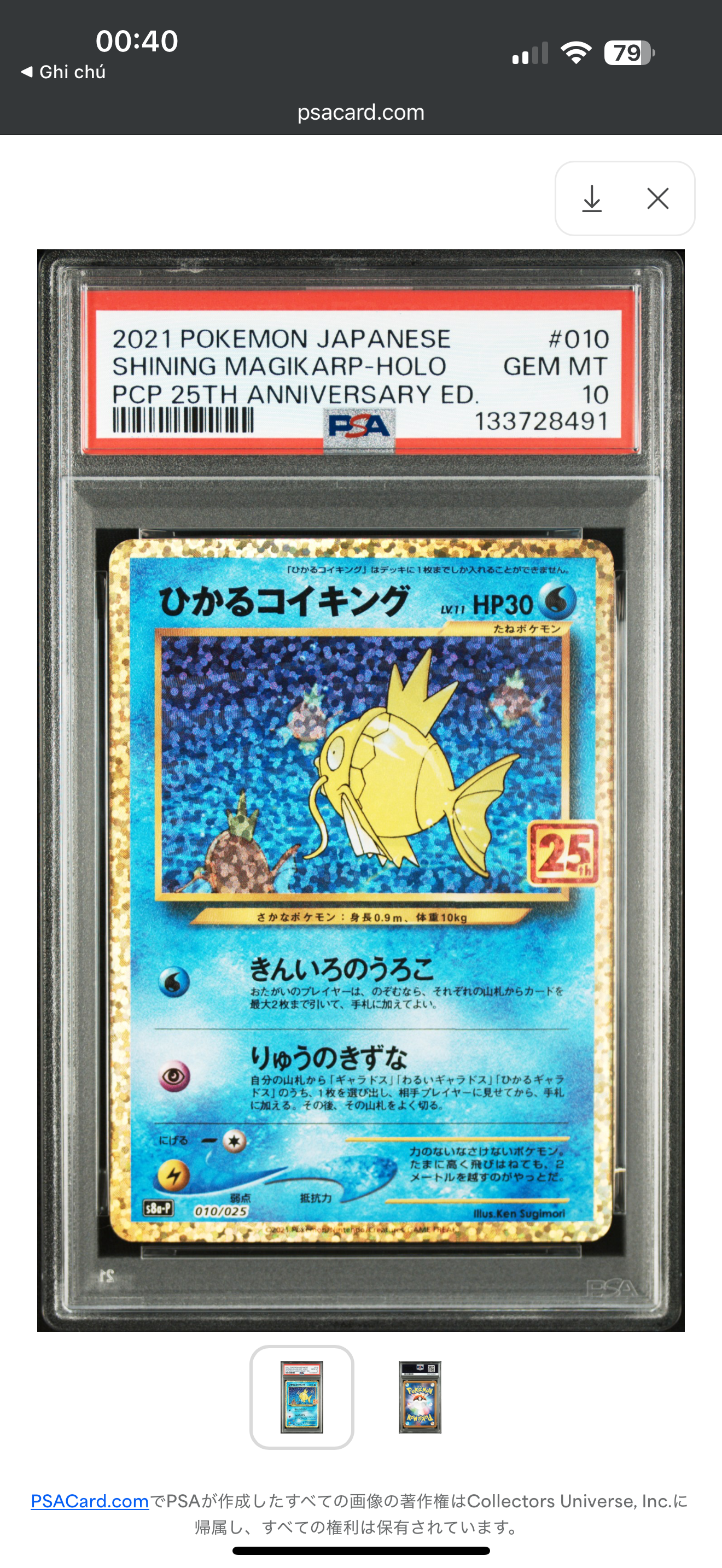 ギャラドス [CLK 007/032](ポケモンカードゲーム Classic)の新品/中古