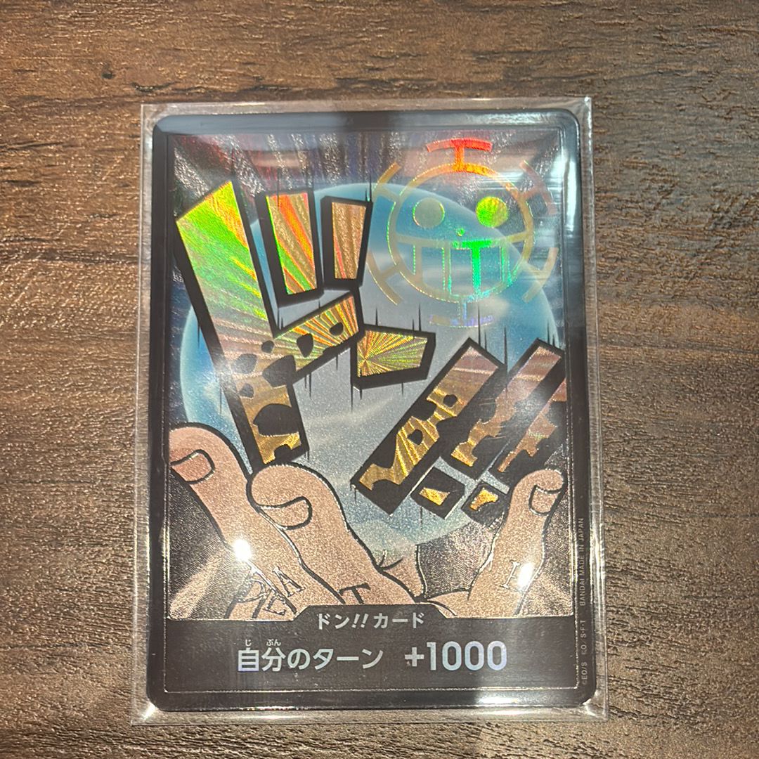 ドン!!カード : トラファルガー・ロー パラレル (プレミアムブースター「ONE PIECE CARD THE BEST」)