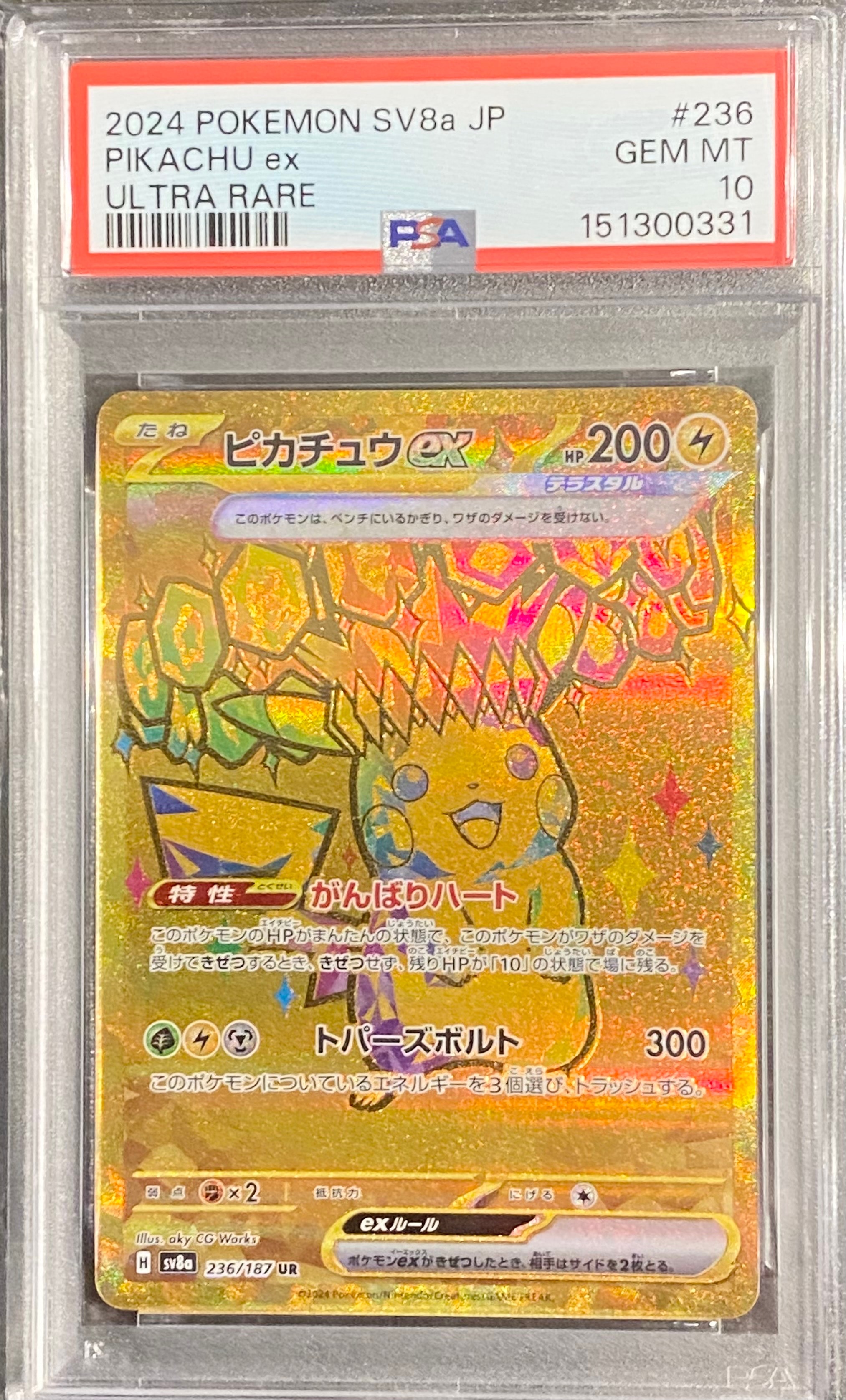 ピカチュウex UR [SV8a 236/187](ハイクラスパック「テラスタルフェス