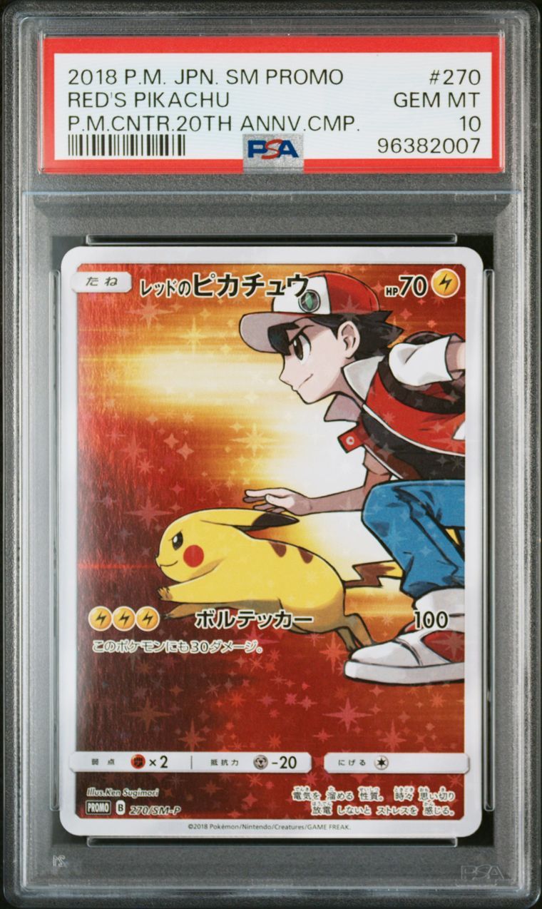 レッドのピカチュウ: プロモ[SM-P 270](プロモーションカード「SM-P」)