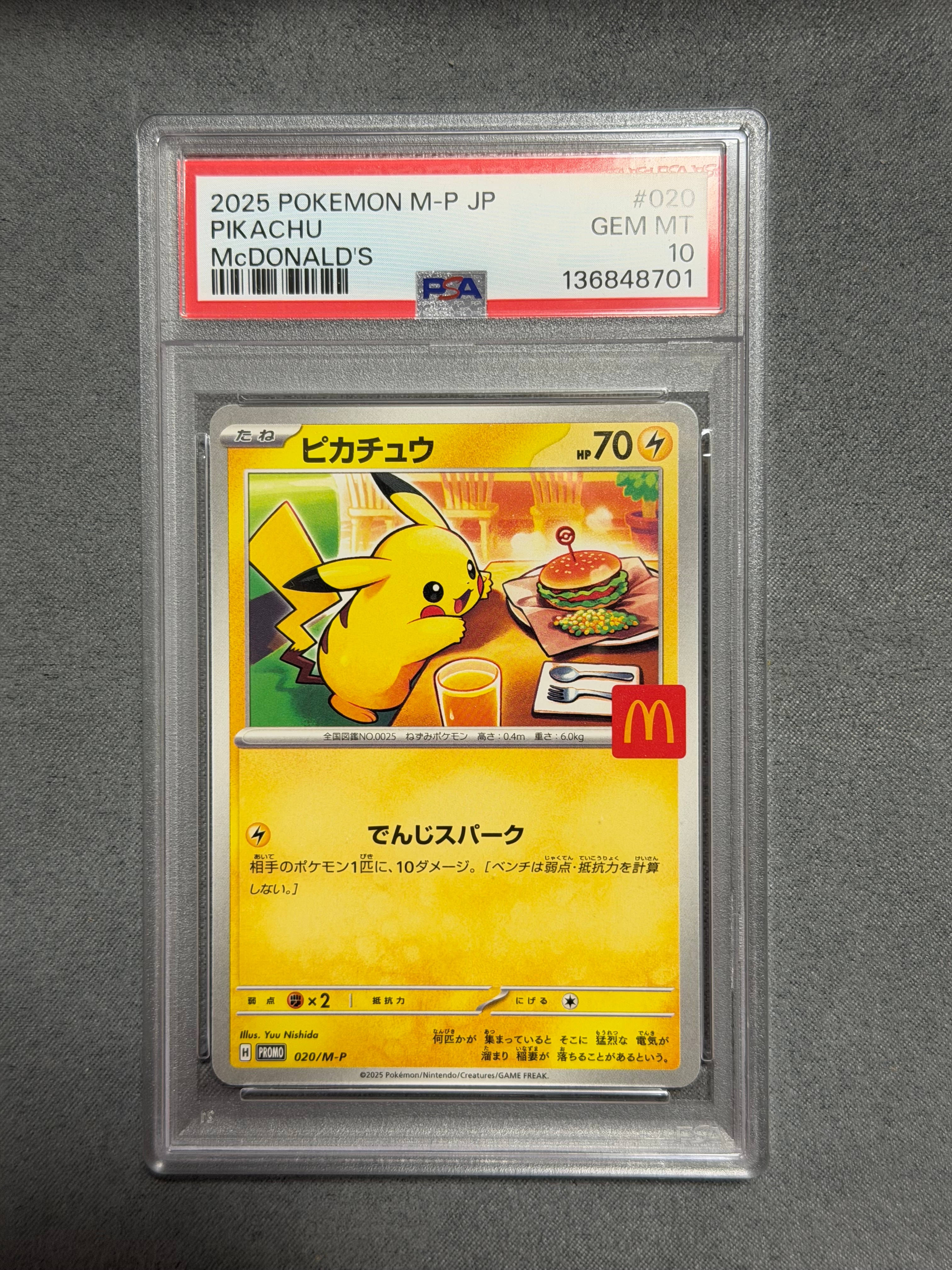 ピカチュウ P [M-P 020](プロモカードパック「マクドナルド ハッピーセット2025」)