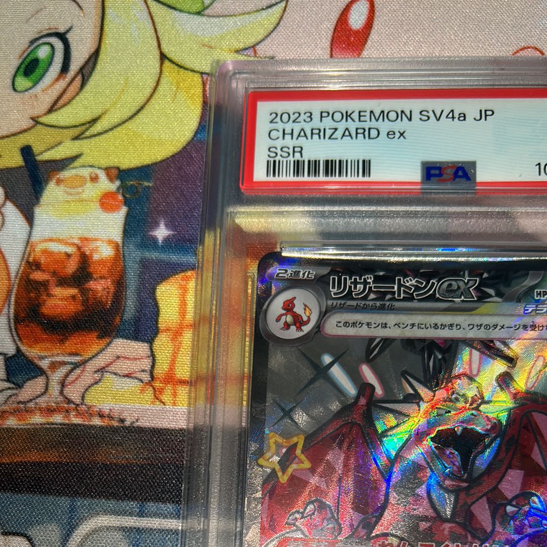 PSA 10]Charizard ex SSR[SV4a 331/190](High Class Pack 