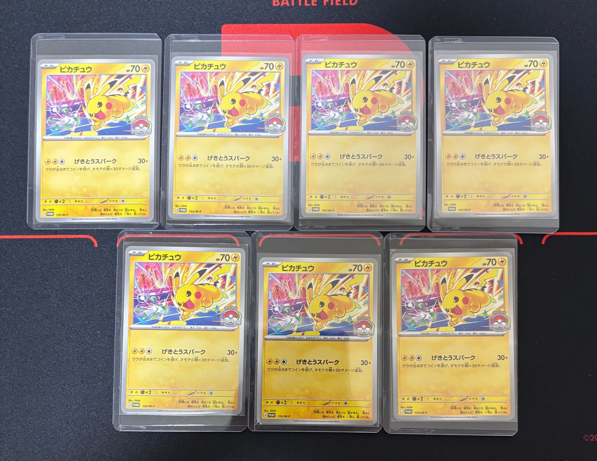 ピカチュウ プロモ [133/M-P](メガ「プロモーションカード」)通販
