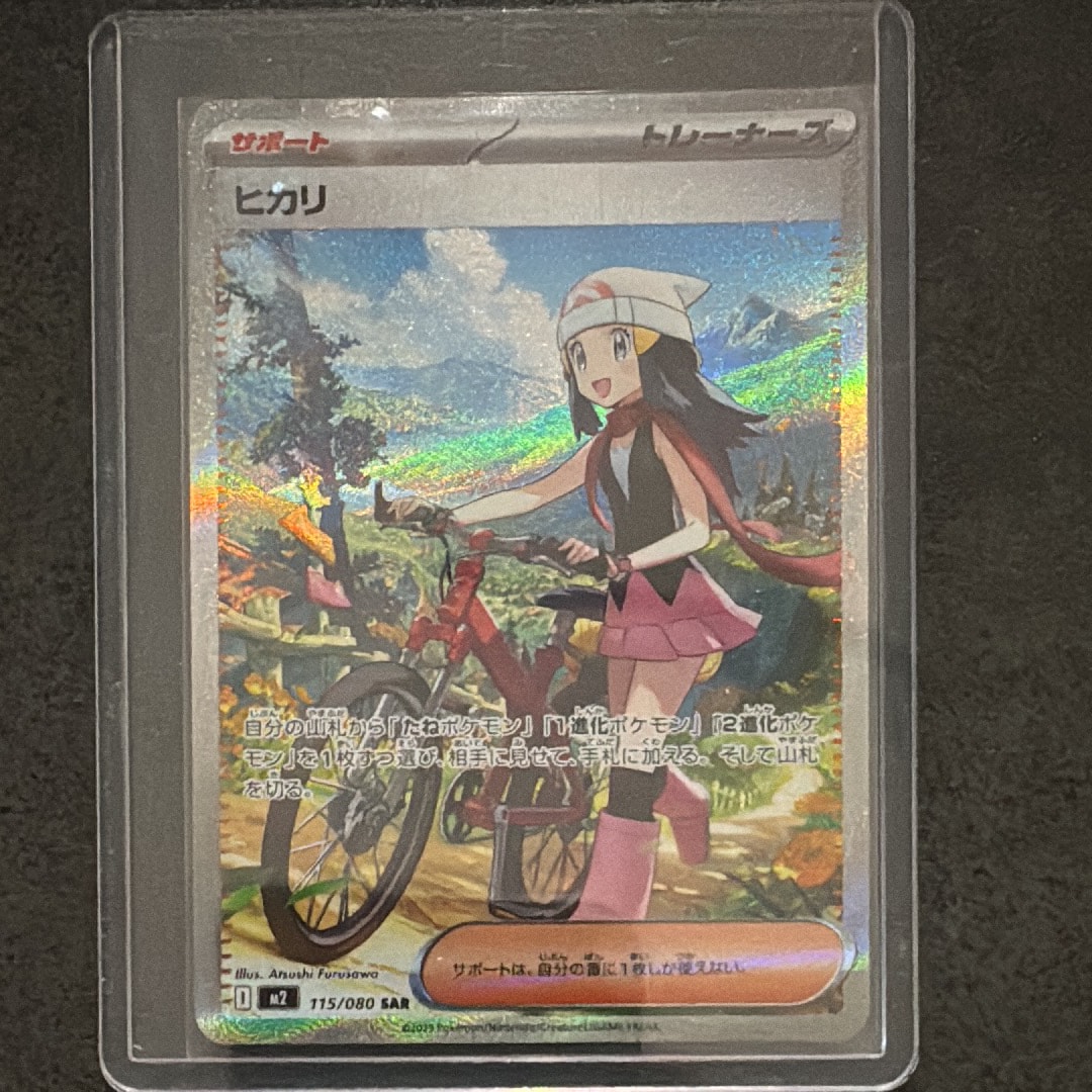 基本草エネルギー UR[SV2D 099/071](拡張パック「クレイバースト」)の