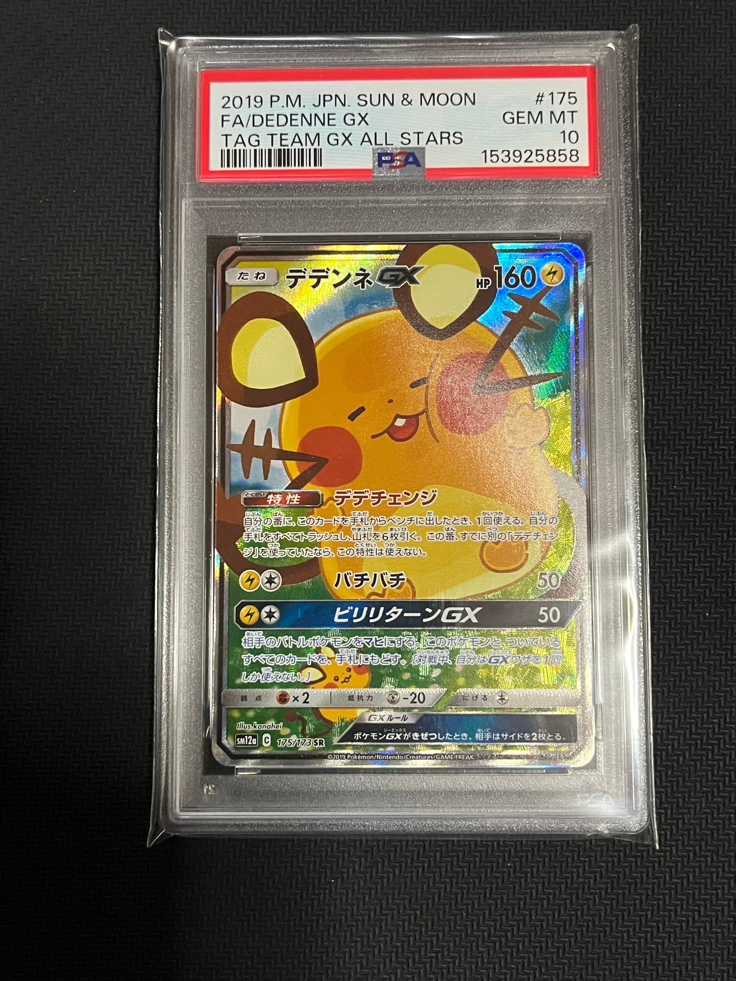 MゲンガーEX RR [XY4 034/088](拡張パック「ファントムゲート」)の新品