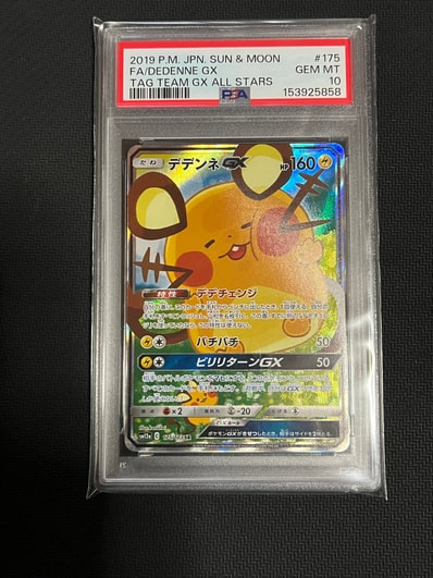 英語版 デデンネGX SR SM12a TAG TEAM GXタッグオールスター デデンネ 英語版 デデンネGX SR SM12a TAG TEAM GXタッグオールスター デデンネ