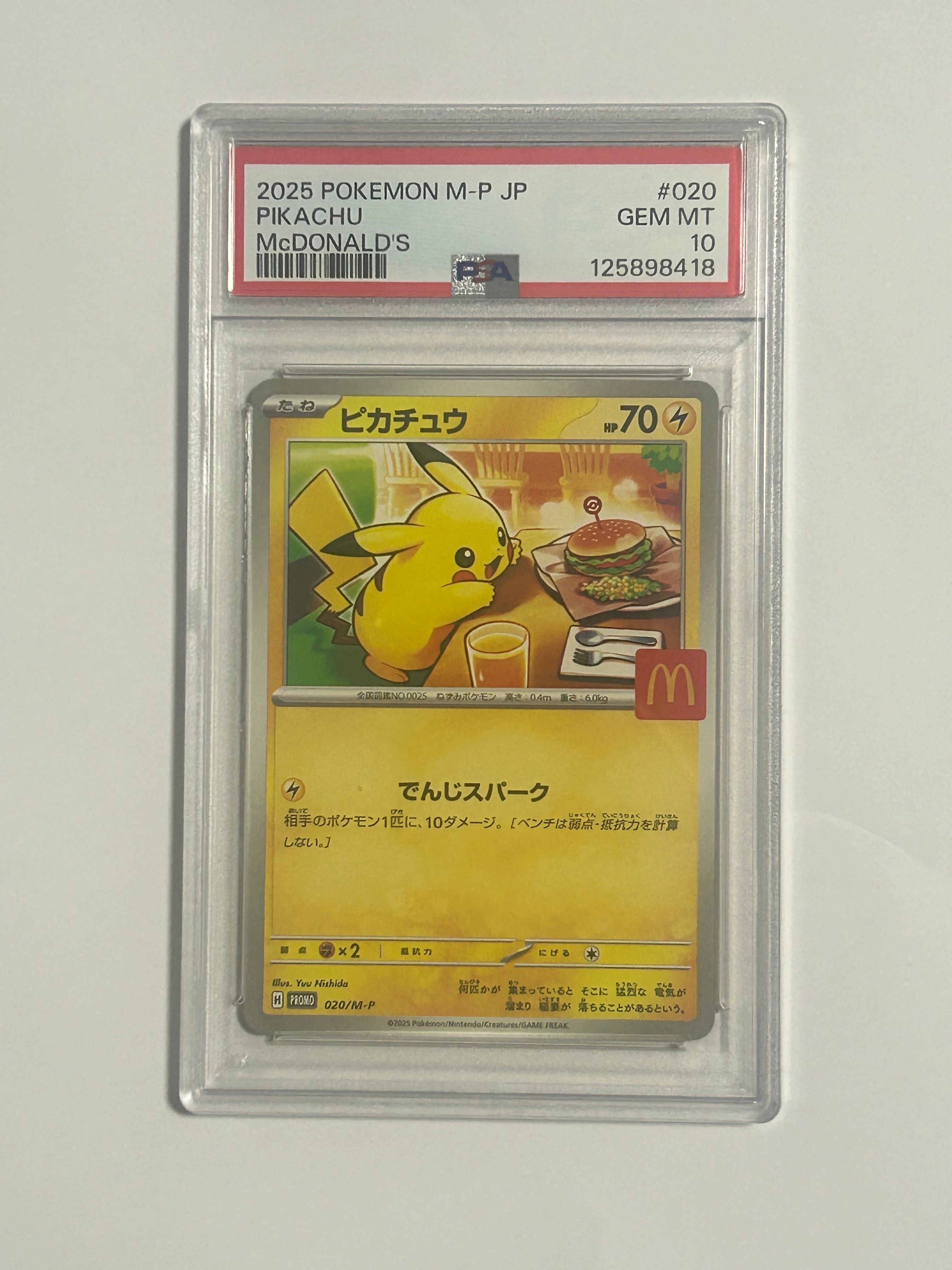 ピカチュウ P [M-P 020](プロモカードパック「マクドナルド ハッピーセット2025」)