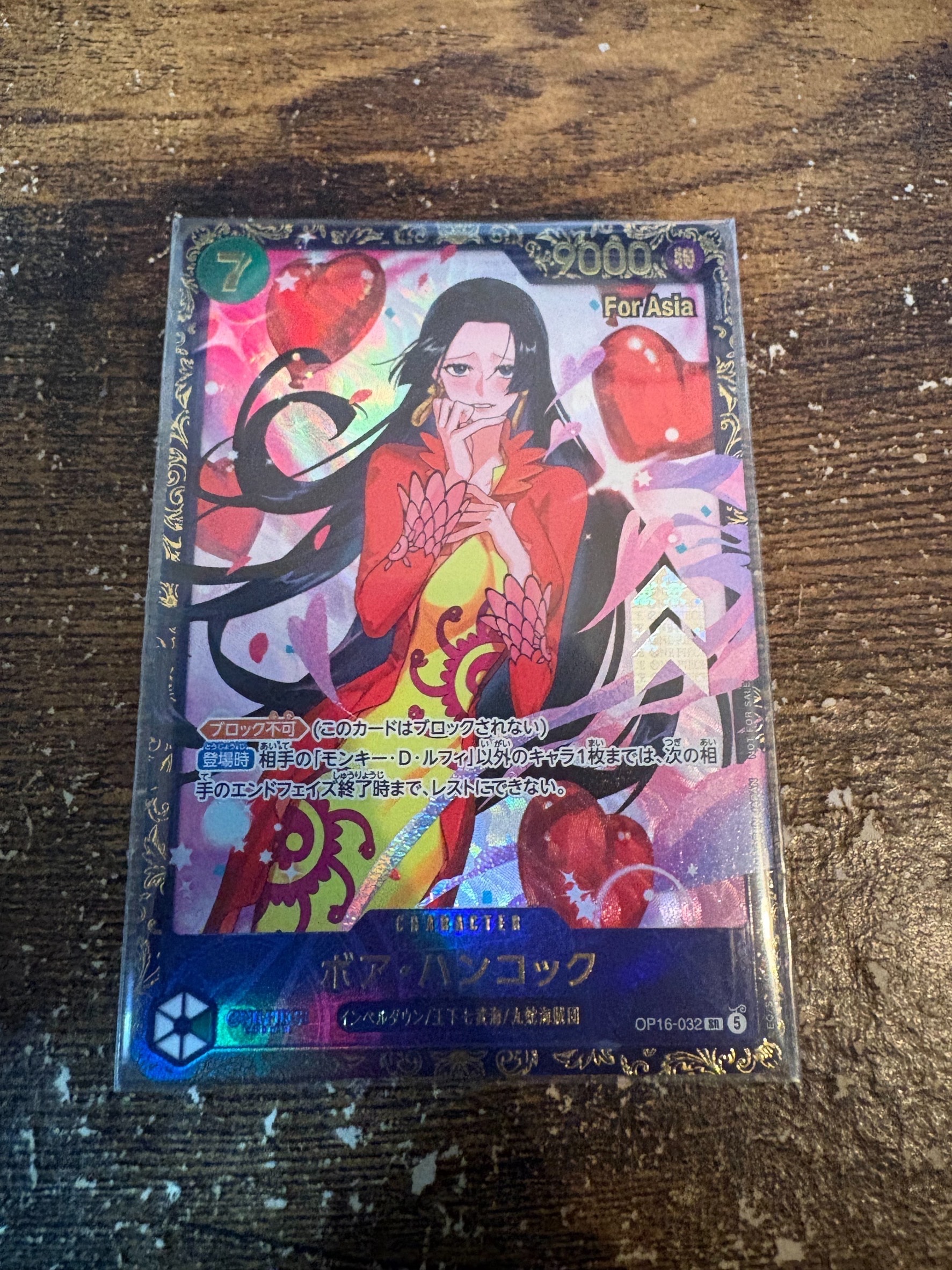 ボア・ハンコック SR :優勝記念品 [OP16-032]【アジア版】(プロモーションカード「フラッグシップバトル 2026年7月」)