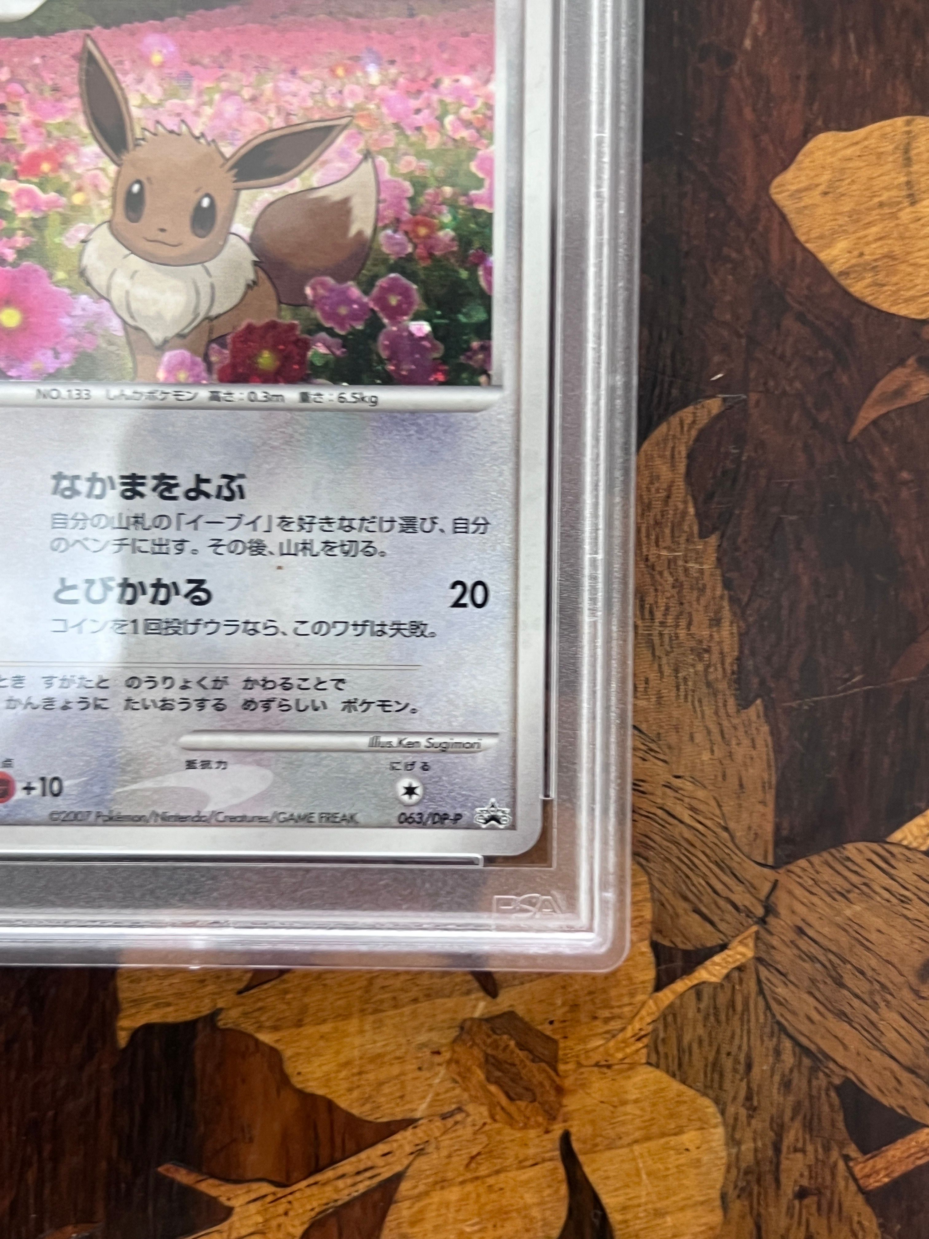 PSA 10]Eevee LV.14 :Holo [DP-P 063](Promotional Card 