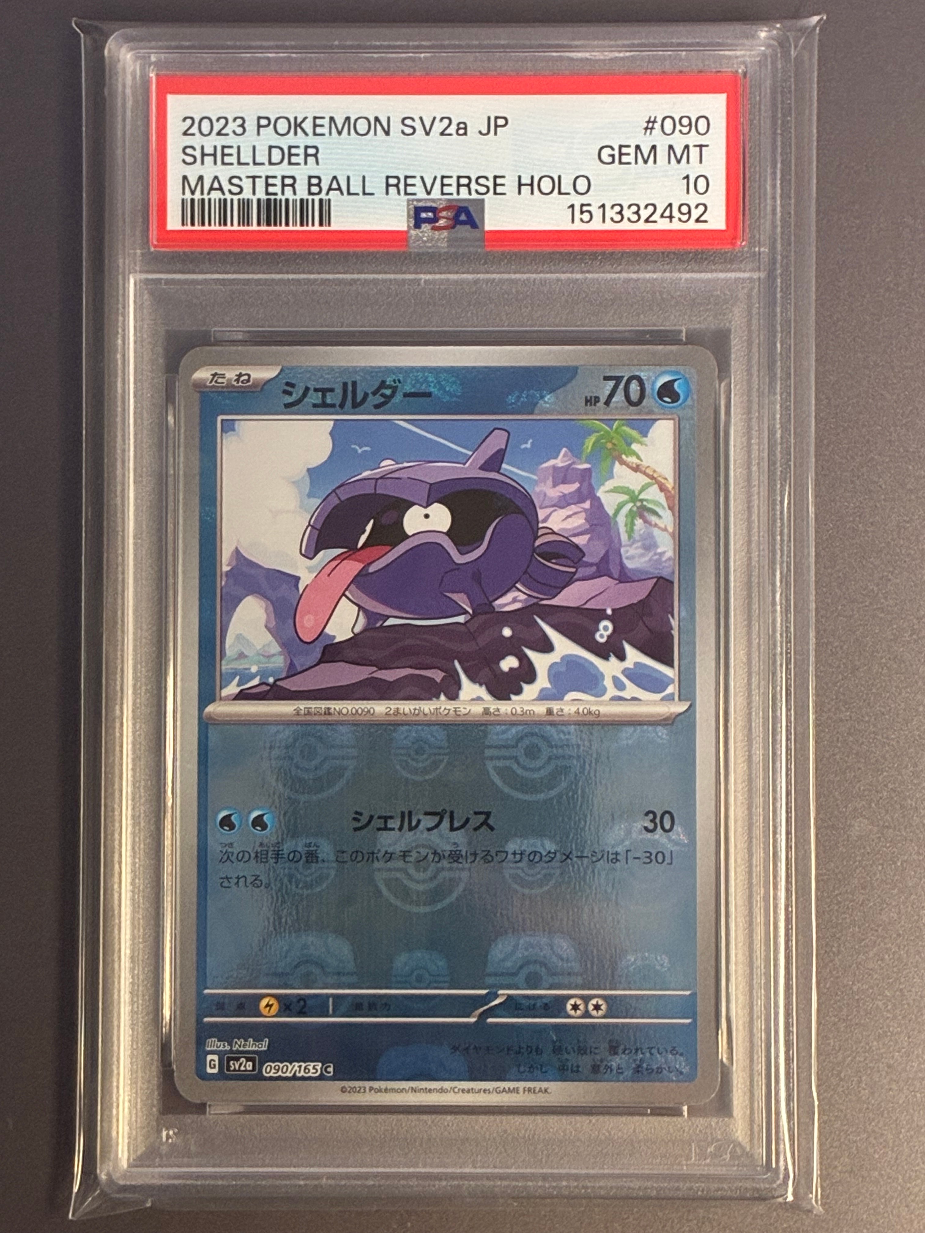 シェルダー C: マスターボールミラー[SV2a 090/165](強化拡張パック「ポケモンカード151」)