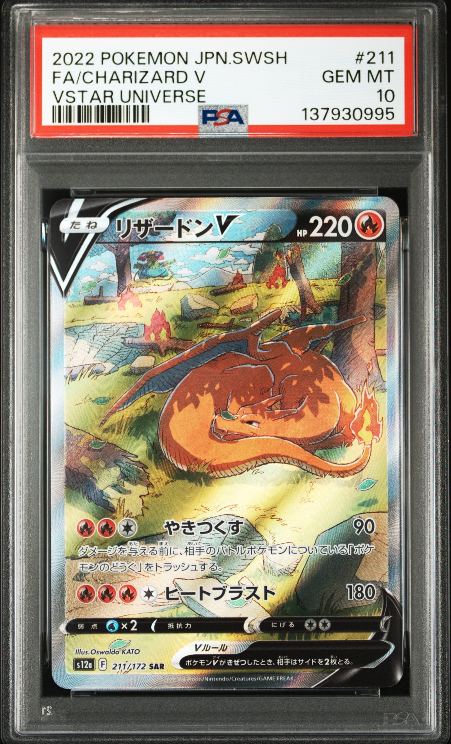 ワシボン AR [SV11W 156/086](拡張パック「ホワイトフレア」)の新品