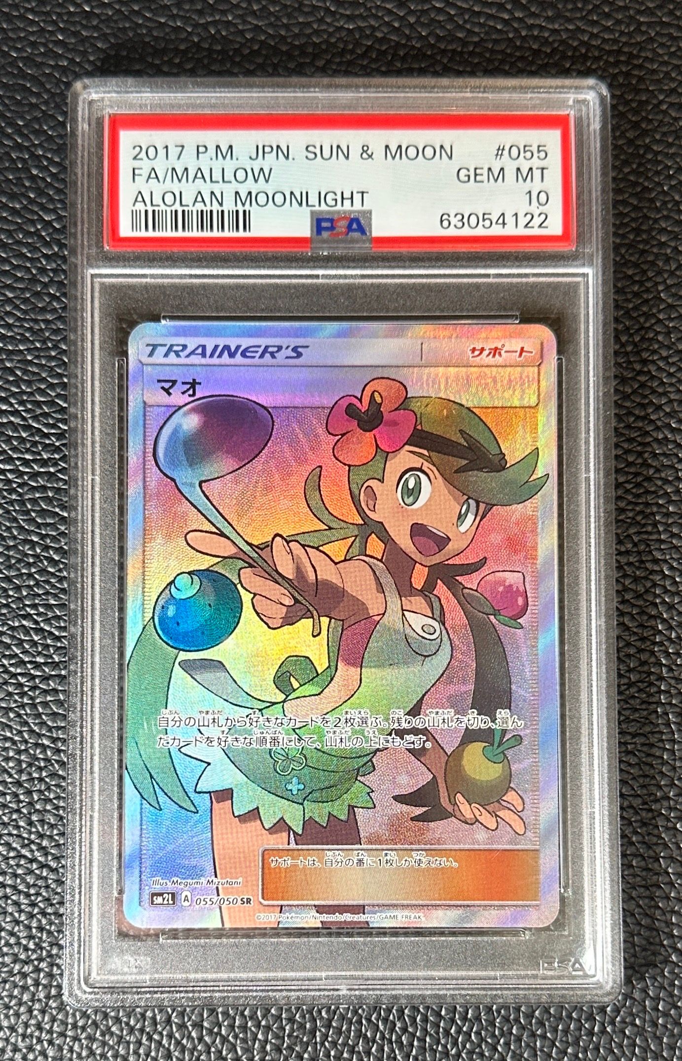 mallow pokemon card FULL ART ULTRA RARE 145/145 SM Guardians Rising Holo Trainer - LP shuffle your deck Mallow (Celestial Guardians #154/239, 2-Diamonds)