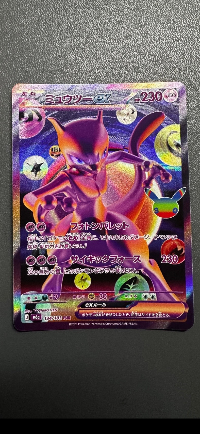 ミュウツーex FUR [M6a 134/103](拡張パック「30th CELEBRATION」)