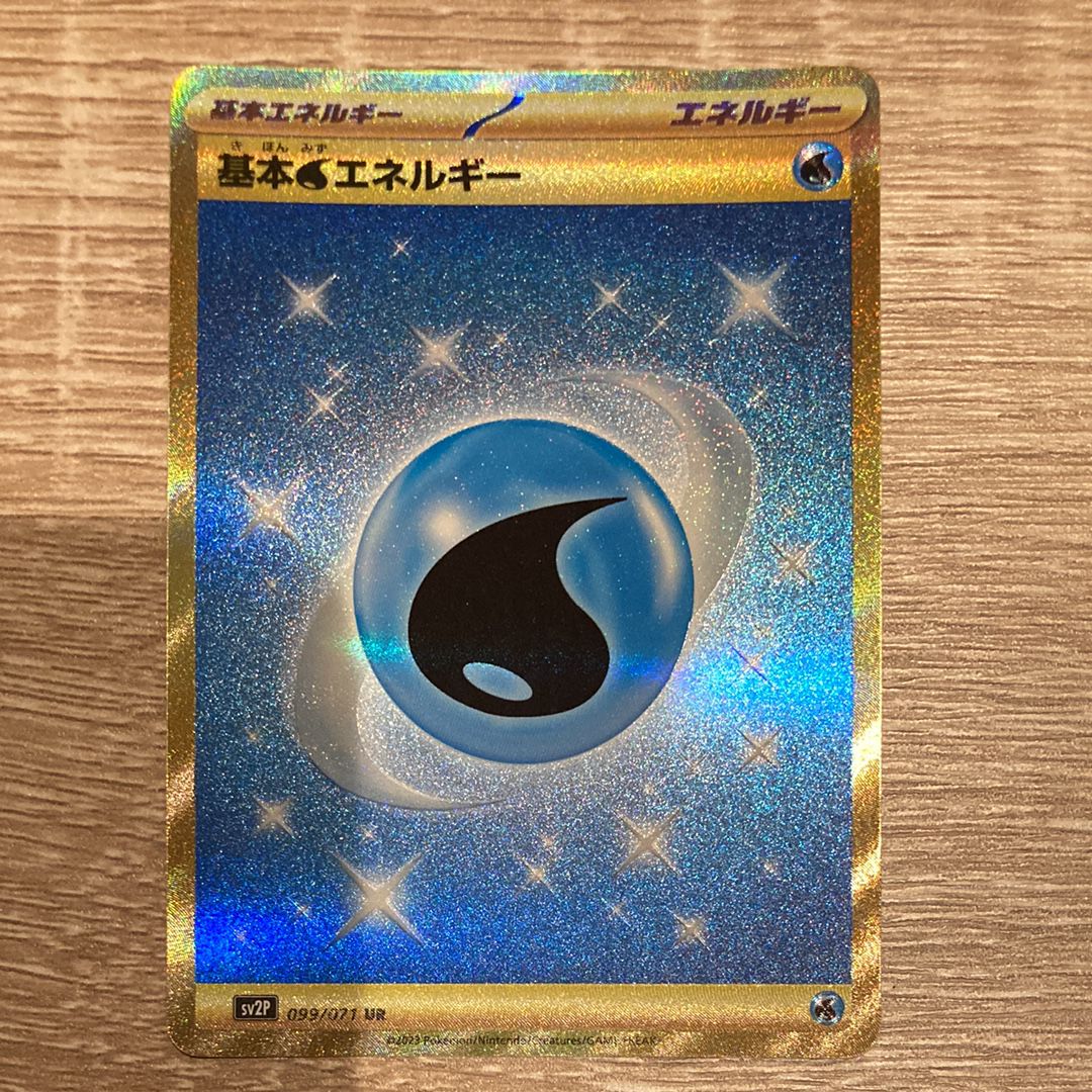 基本水エネルギー UR[SV2P 099/071](拡張パック「スノーハザード」)