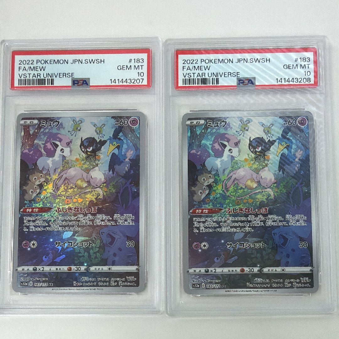 ミュウ AR[s12a 183/172](ハイクラスパック「VSTARユニバース」)