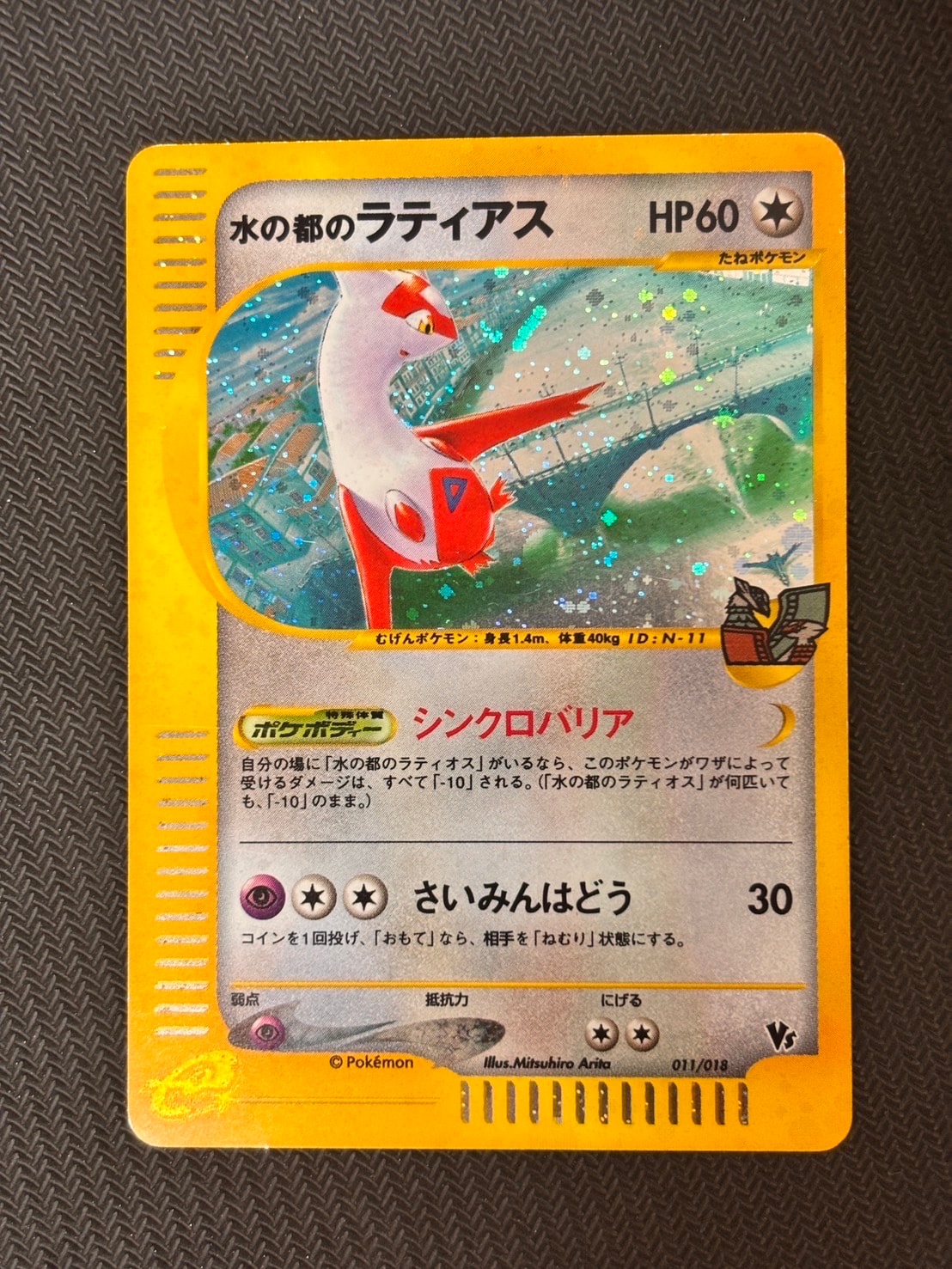 レックウザEX P [XY-P 123](プロモーションカード「月刊コロコロ