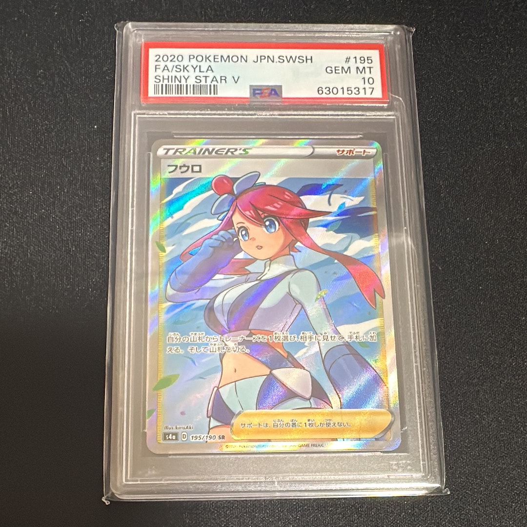 フウロ SR[S4a 195/190](ハイクラスパック「シャイニースターV」)