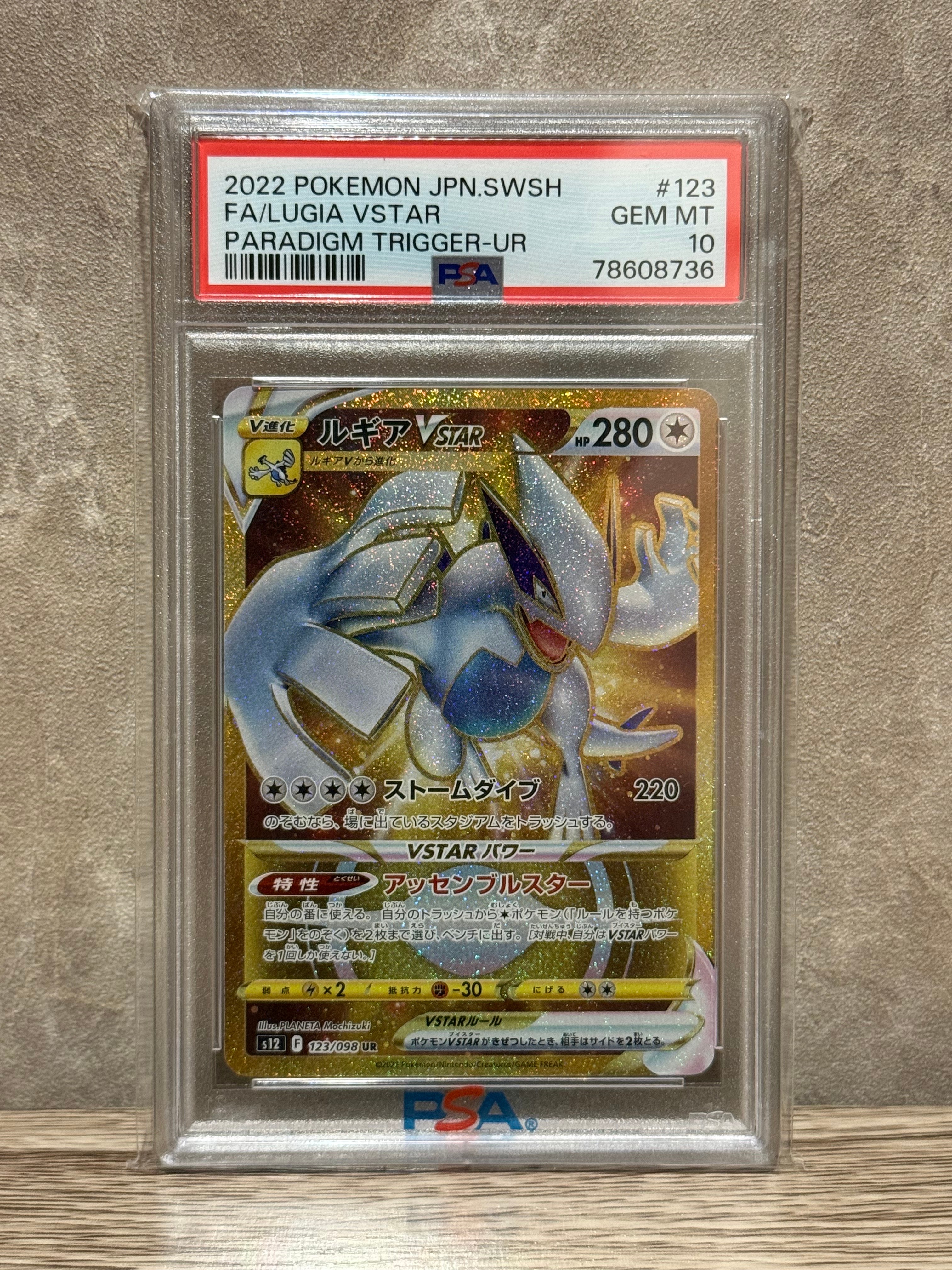 ルギアV RR S12 パラダイムトリガー 079/098 psa10 PSA10】ルギアV RR[s12 079/098]パラダイムトリガー - メルカリ