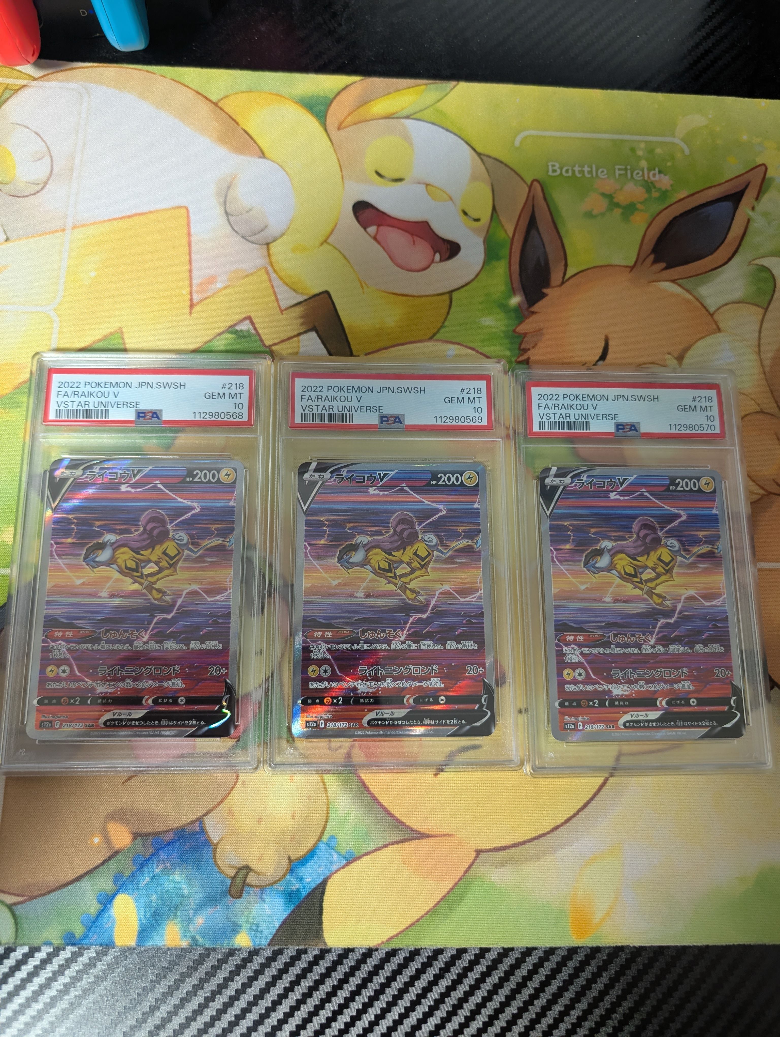 ライコウV SAR[s12a 218/172](ハイクラスパック「VSTARユニバース」)