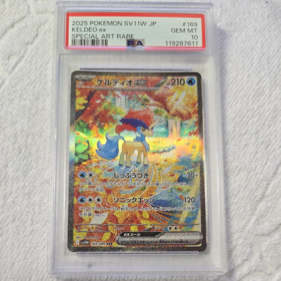 ケルディオex SAR [SV11W 169/086](拡張パック「ホワイトフレア」)