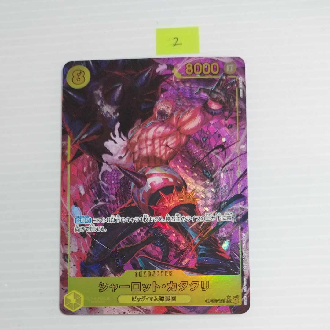 シャーロット・カタクリ SEC-P [OP03-123](プレミアムブースター「ONE PIECE CARD THE BEST」)