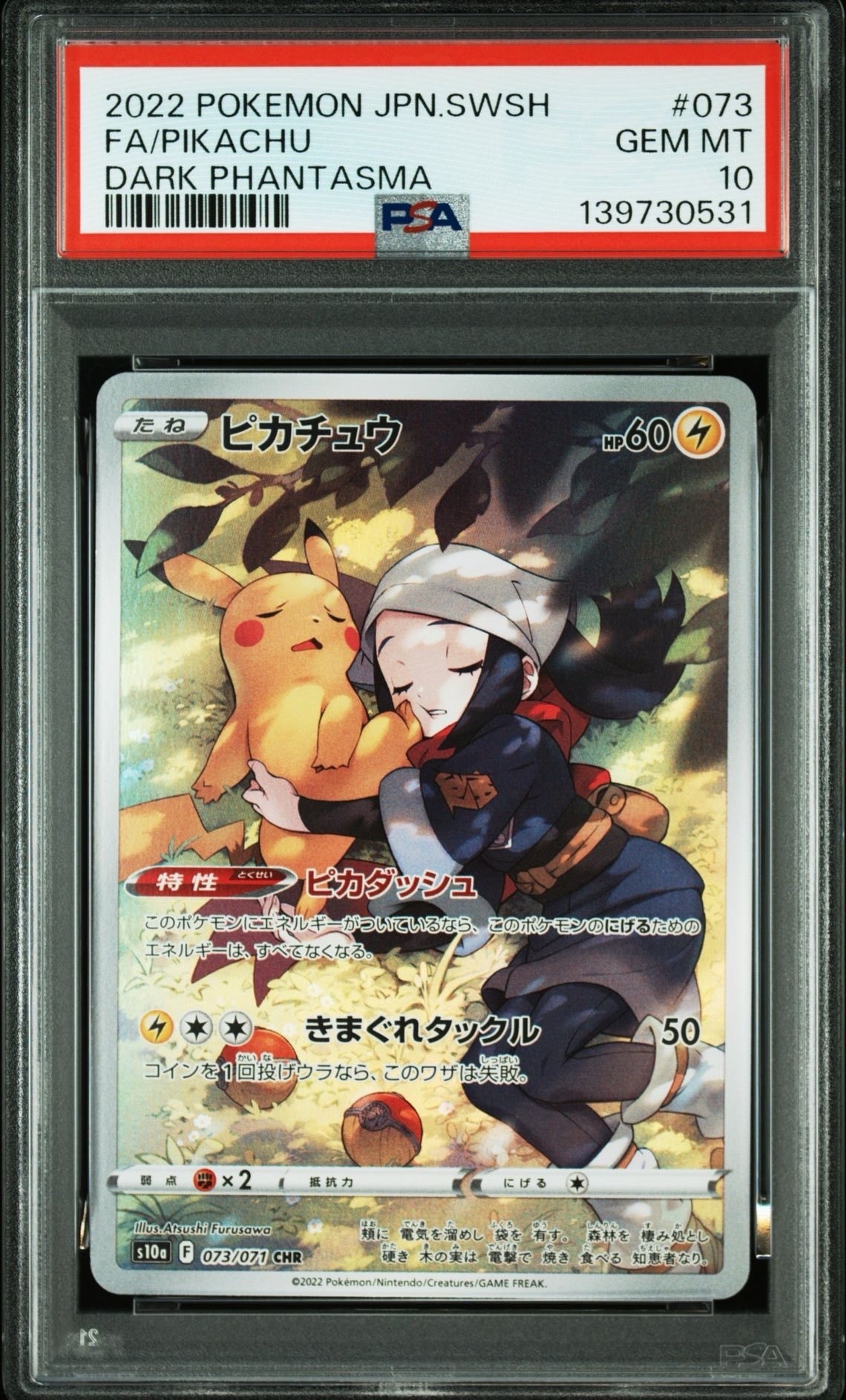 状態A】ミュウ ☆ [DP3 #182](拡張パック「ひかる闇」) 1枚の中古