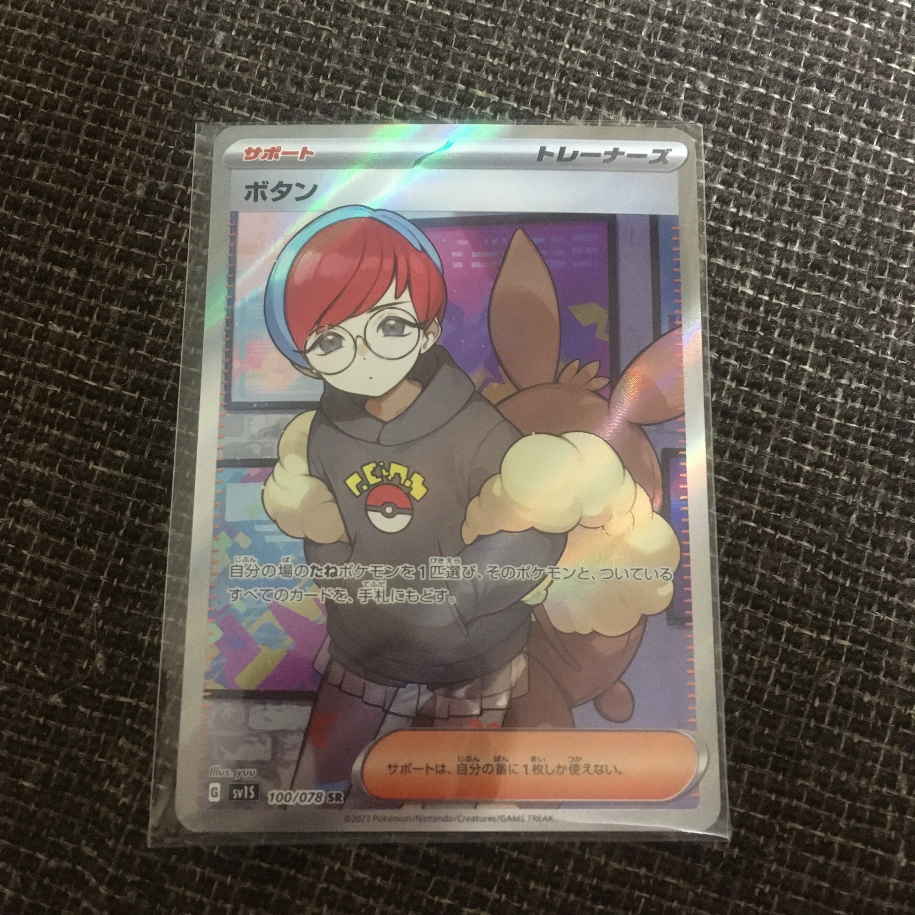 ボタン SR[SV1S 100/078](スカーレット&バイオレット 拡張パック「スカーレットex」)