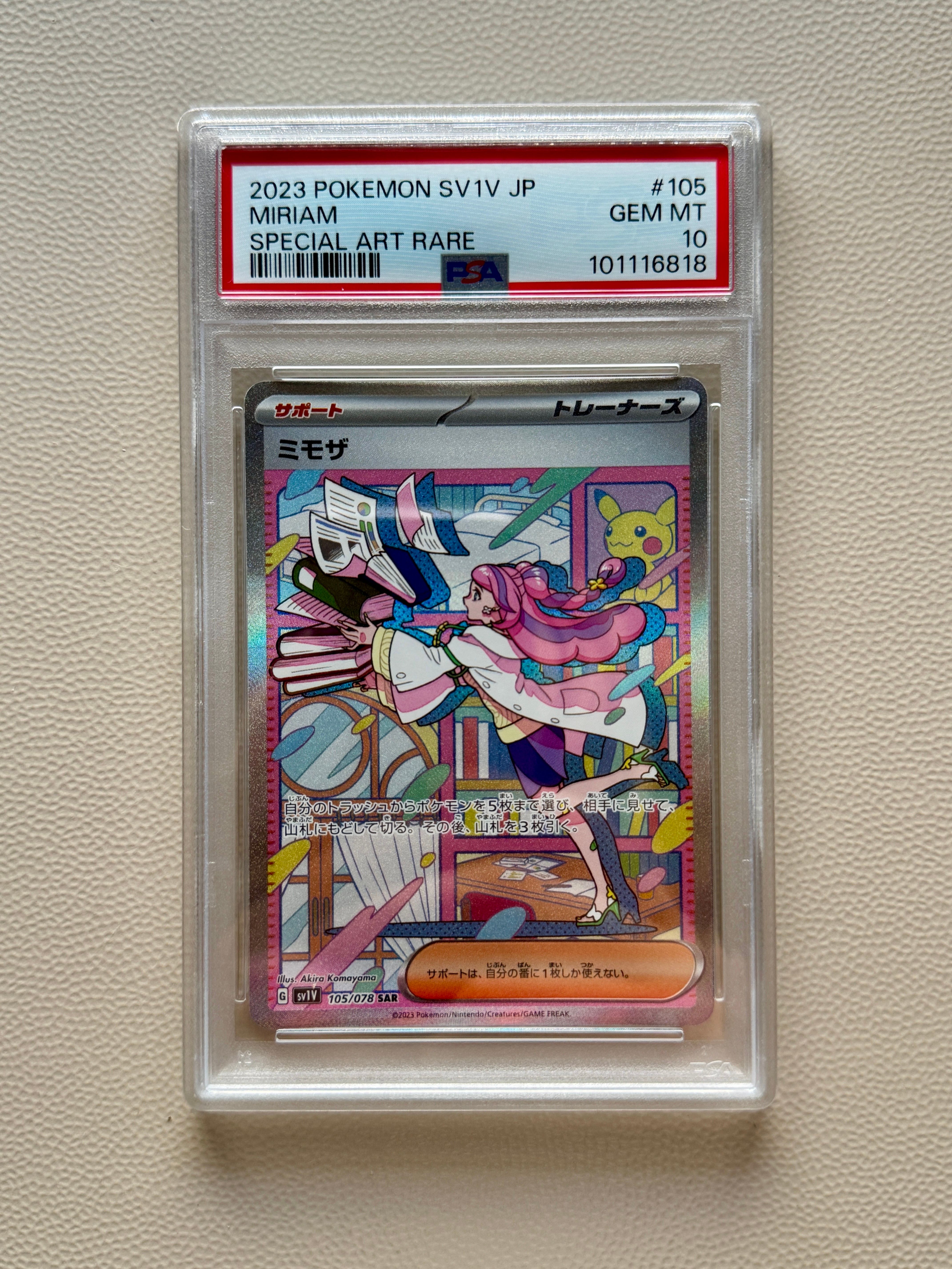 ミモザ SAR[SV1V 105/078](スカーレット&バイオレット 拡張パック「バイオレットex」)