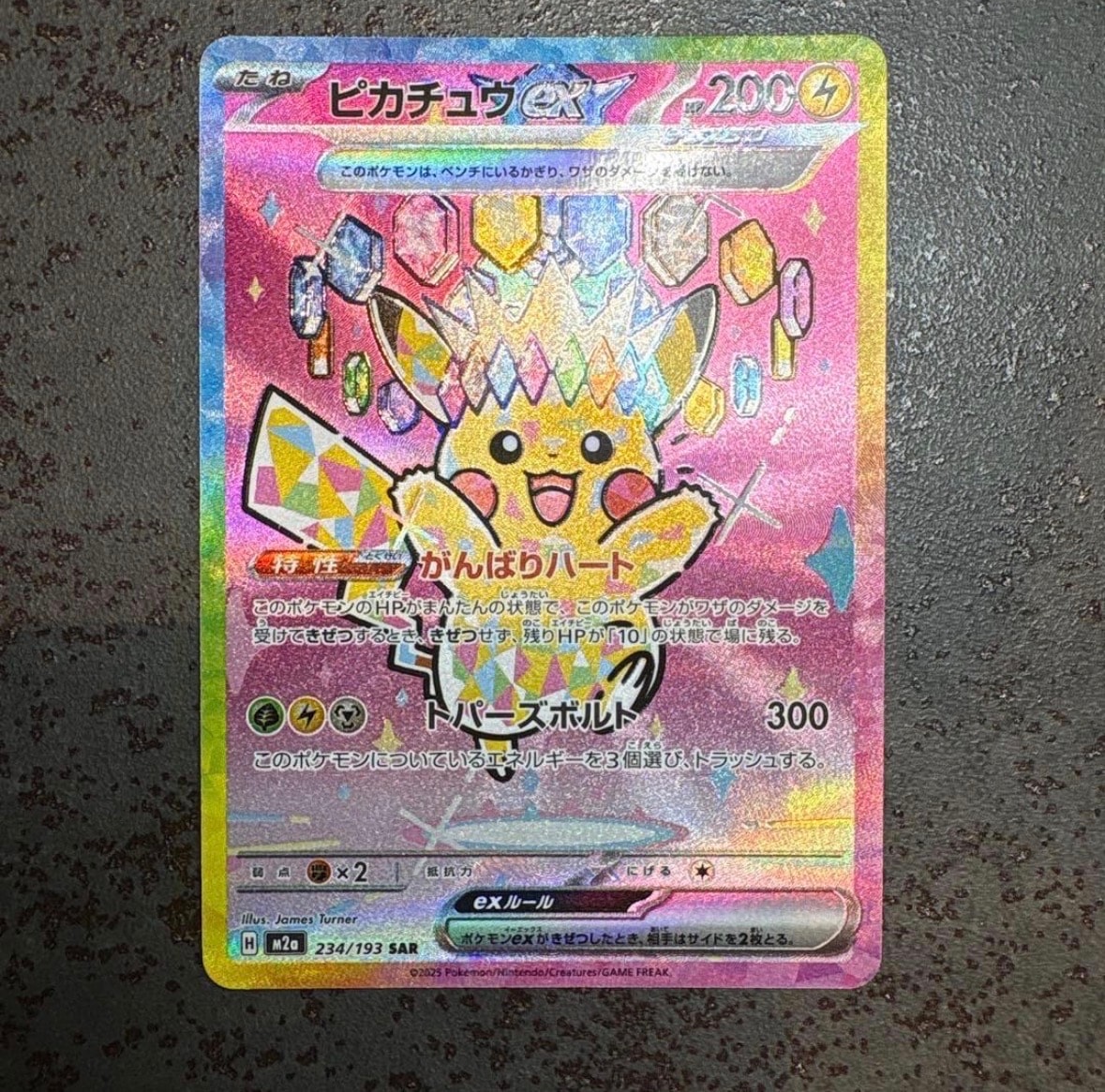 PSA10】メガサーナイトex SAR [M1S 087/063](拡張パック「メガ