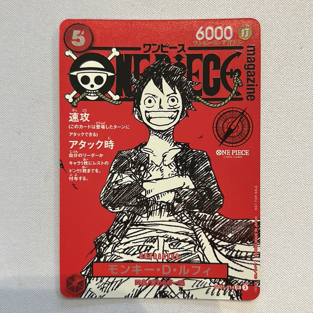 PSA 9 ルフィ SR ST21-014 ワンピースマガジン(a323) モンキー・D・ルフィ SR [ST21-014](プロモーションカード「ワンピース