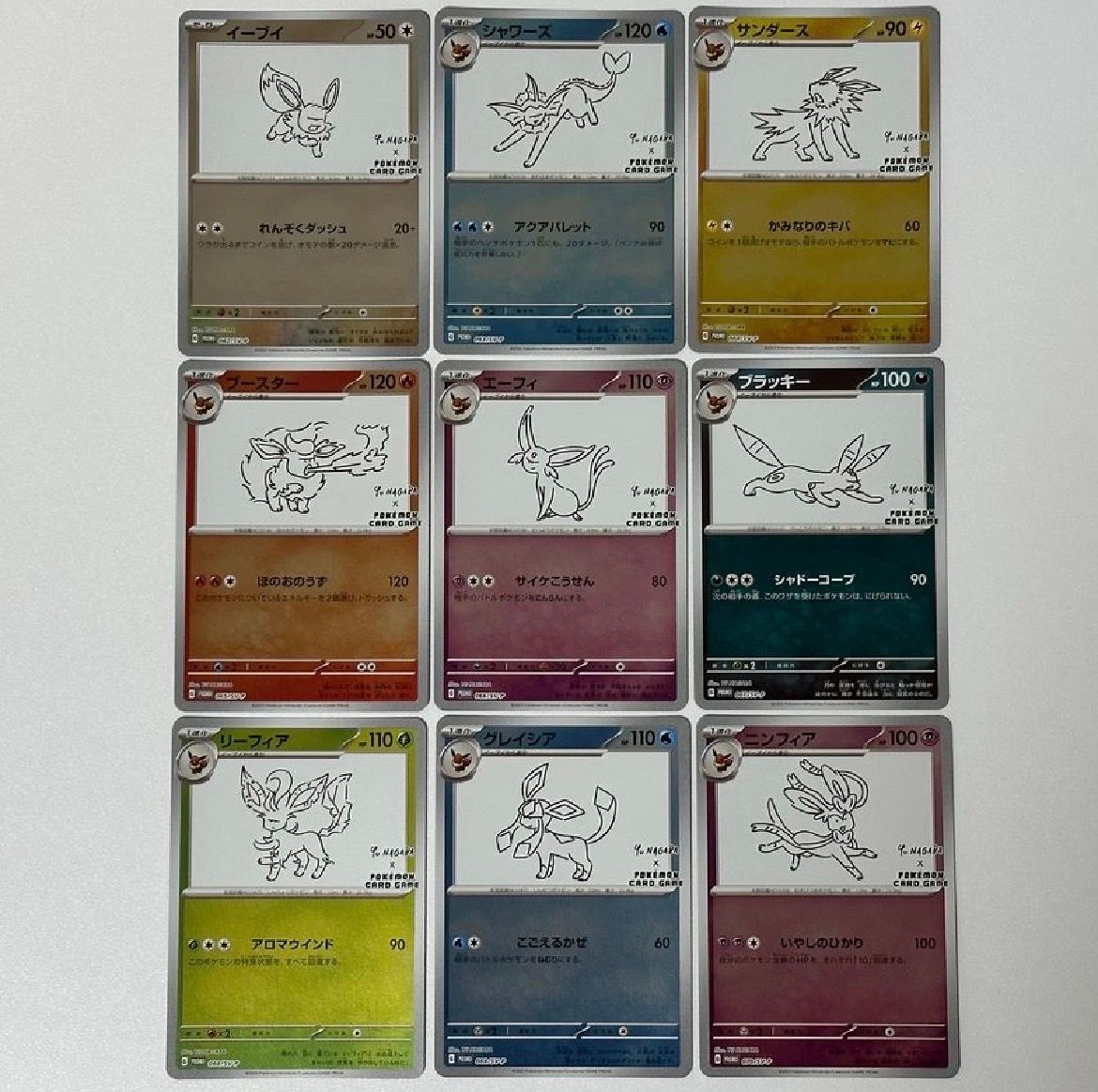 ポケモンカードゲーム YU NAGABA × ポケモンカードゲーム イーブイズ 全種セット: プロモ [SV-P ](「YU NAGABA×ポケモンカードゲーム」プロモーションカード「SV-P」)