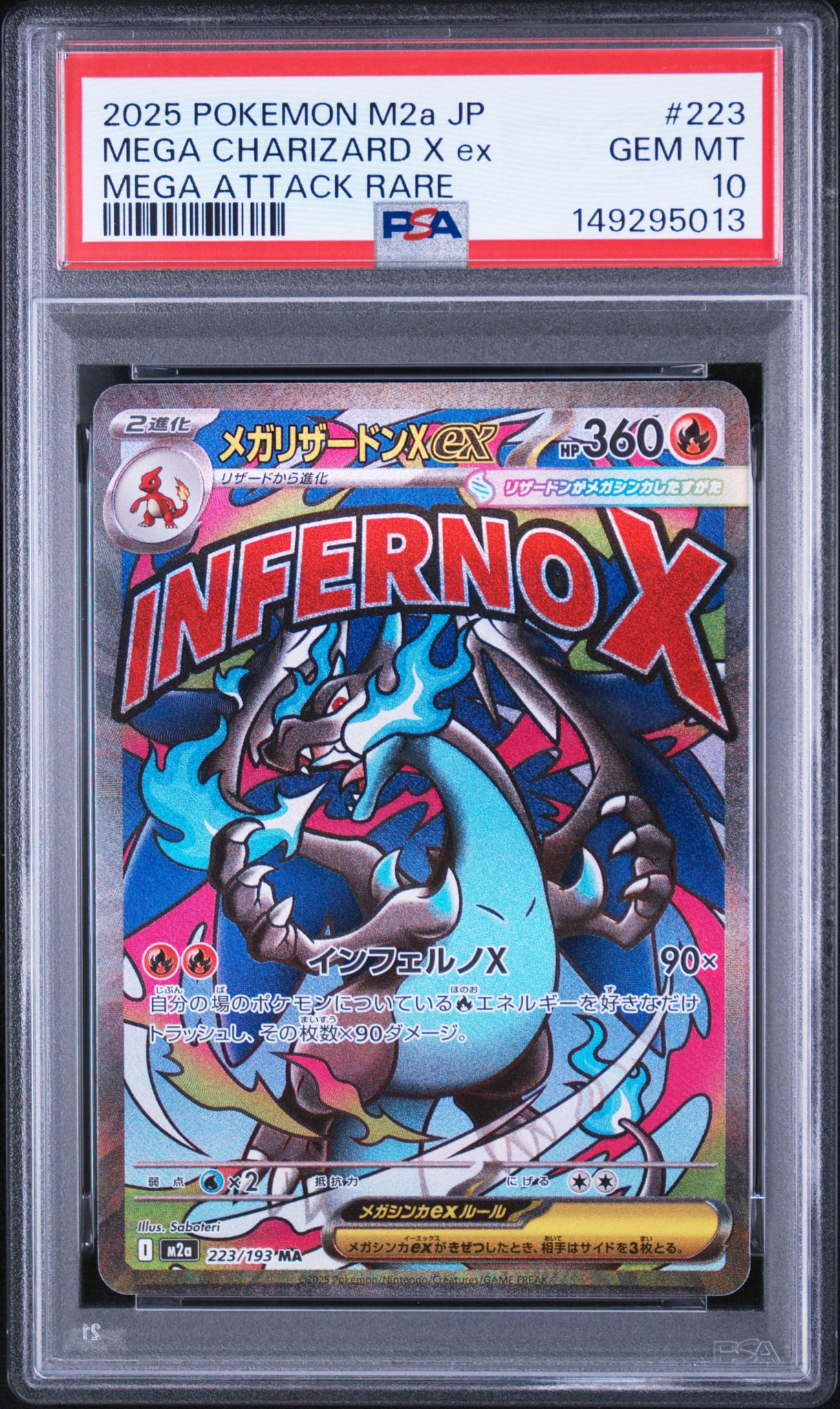 状態A】ゲッコウガex SR [SV5a 083/066](強化拡張パック「クリムゾン